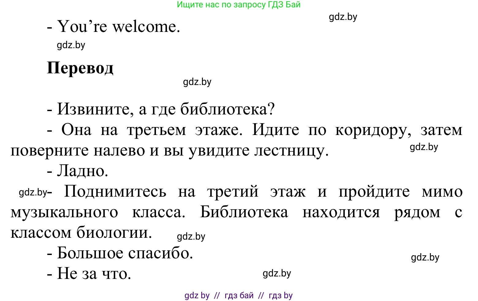 Английский язык (english), 6 класс Учебник, авторы: Демченко Наталья Валентиновна, Севрюкова Татьяна Юрьевна, Юхнель Наталья Валентиновна, Наумова Елена Георгиевна, Рыбалко О Н, Манешина А В, Маслёнченко Н А, издательство Вышэйшая школа, Минск, 2018, красного цвета, Часть 1, страница 51, номер 3, Решение (продолжение 3)