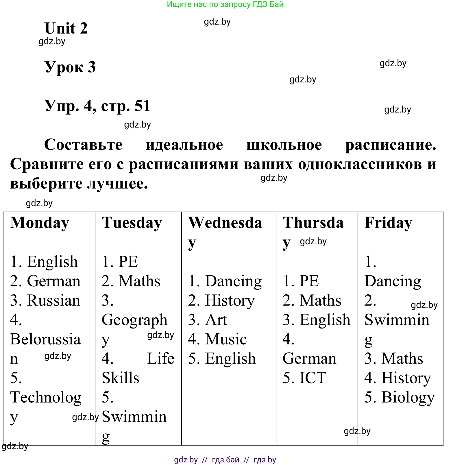 Английский язык (english), 6 класс Учебник, авторы: Демченко Наталья Валентиновна, Севрюкова Татьяна Юрьевна, Юхнель Наталья Валентиновна, Наумова Елена Георгиевна, Рыбалко О Н, Манешина А В, Маслёнченко Н А, издательство Вышэйшая школа, Минск, 2018, красного цвета, Часть 1, страница 51, номер 4, Решение