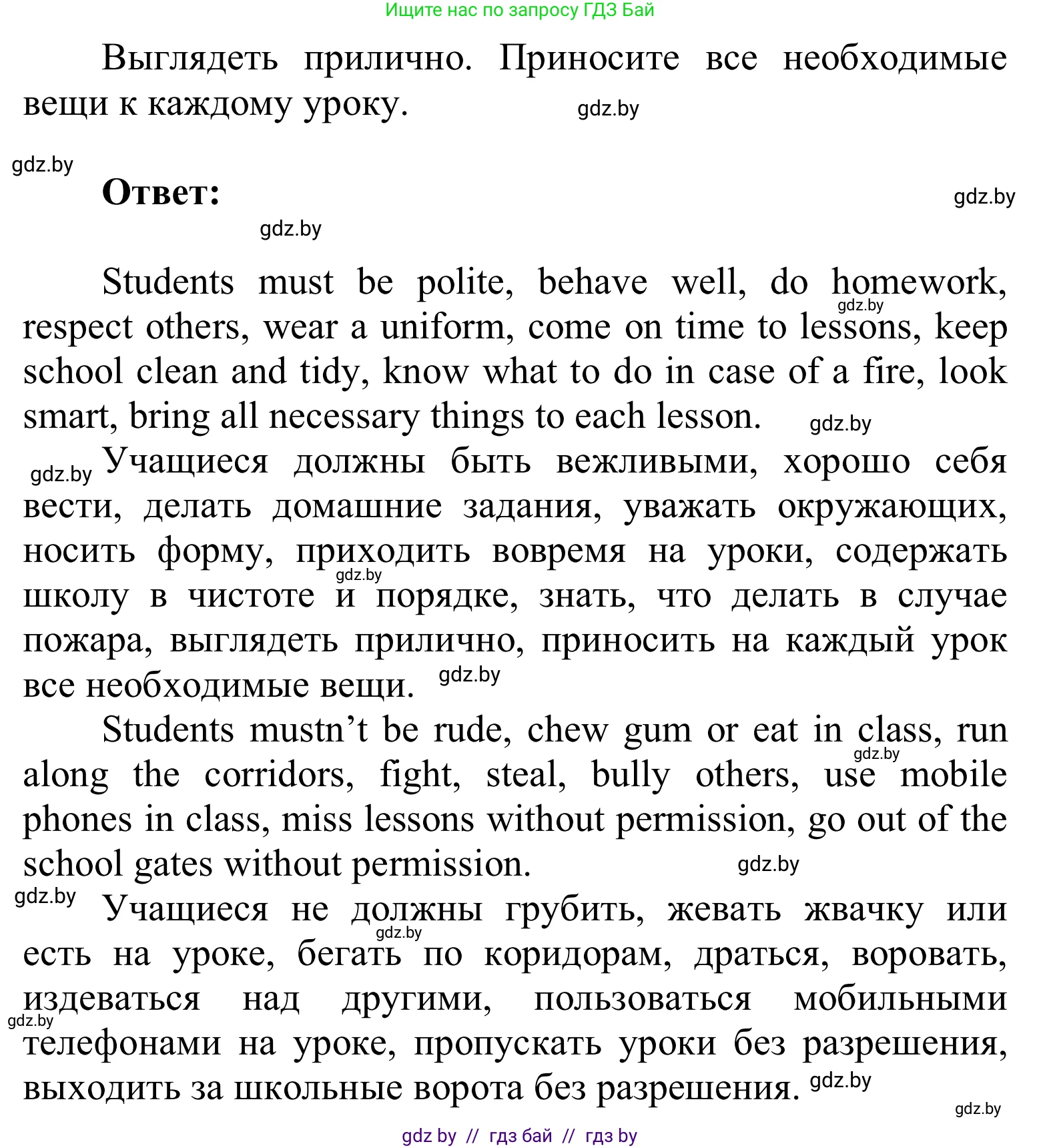 Английский язык (english), 6 класс Учебник, авторы: Демченко Наталья Валентиновна, Севрюкова Татьяна Юрьевна, Юхнель Наталья Валентиновна, Наумова Елена Георгиевна, Рыбалко О Н, Манешина А В, Маслёнченко Н А, издательство Вышэйшая школа, Минск, 2018, красного цвета, Часть 1, страница 52, номер 1, Решение (продолжение 3)