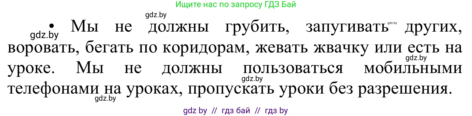 Английский язык (english), 6 класс Учебник, авторы: Демченко Наталья Валентиновна, Севрюкова Татьяна Юрьевна, Юхнель Наталья Валентиновна, Наумова Елена Георгиевна, Рыбалко О Н, Манешина А В, Маслёнченко Н А, издательство Вышэйшая школа, Минск, 2018, красного цвета, Часть 1, страница 55, номер 6, Решение (продолжение 2)