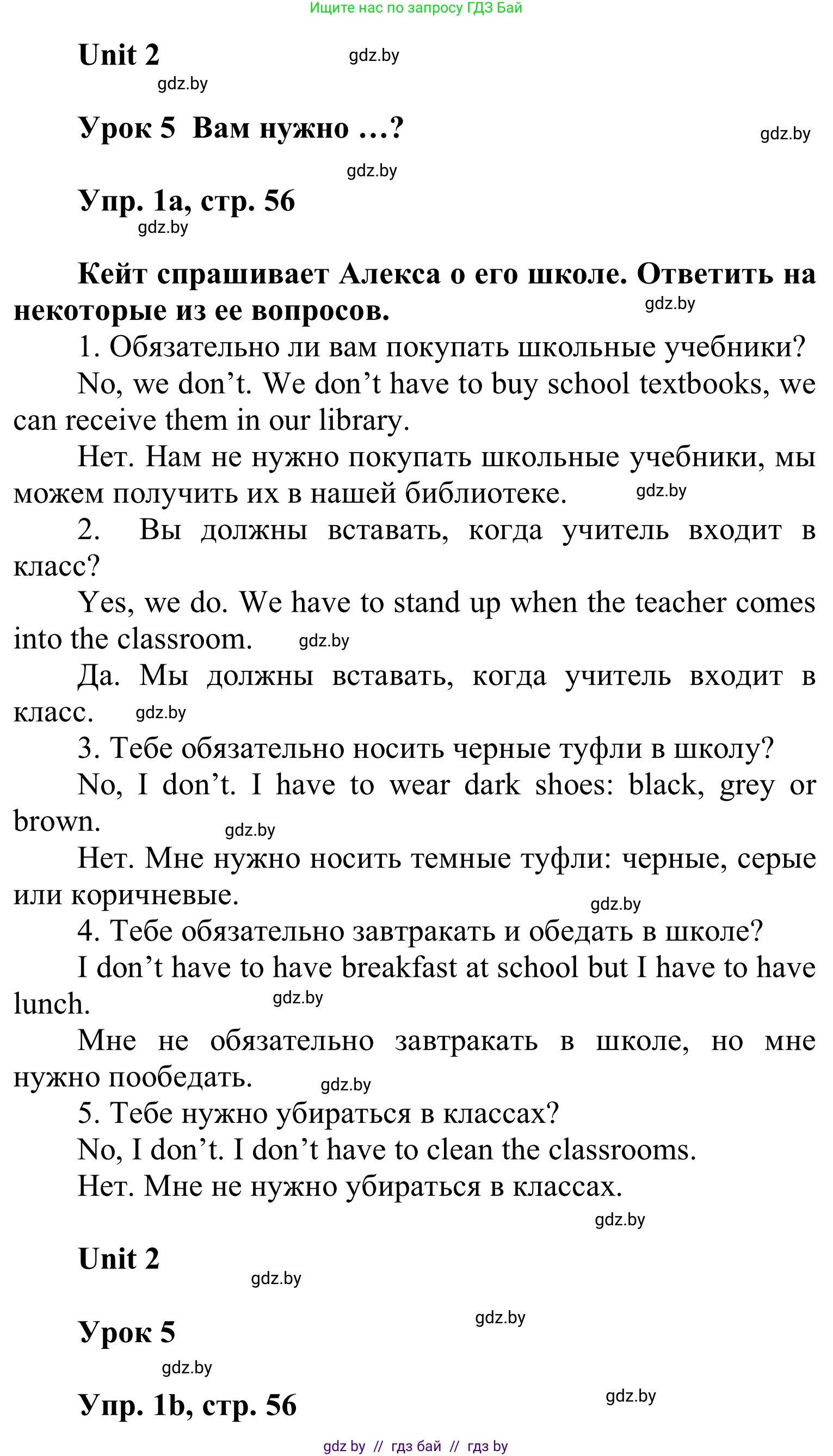 Английский язык (english), 6 класс Учебник, авторы: Демченко Наталья Валентиновна, Севрюкова Татьяна Юрьевна, Юхнель Наталья Валентиновна, Наумова Елена Георгиевна, Рыбалко О Н, Манешина А В, Маслёнченко Н А, издательство Вышэйшая школа, Минск, 2018, красного цвета, Часть 1, страница 56, номер 1, Решение