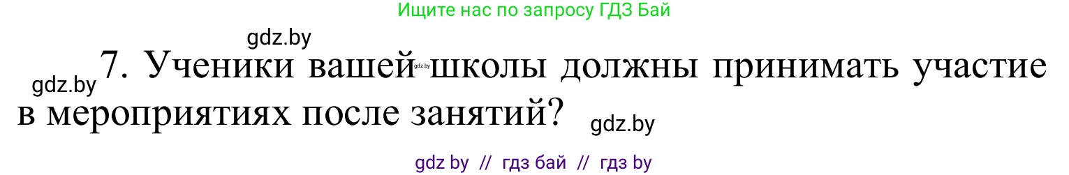 Английский язык (english), 6 класс Учебник, авторы: Демченко Наталья Валентиновна, Севрюкова Татьяна Юрьевна, Юхнель Наталья Валентиновна, Наумова Елена Георгиевна, Рыбалко О Н, Манешина А В, Маслёнченко Н А, издательство Вышэйшая школа, Минск, 2018, красного цвета, Часть 1, страница 56, номер 1, Решение (продолжение 3)