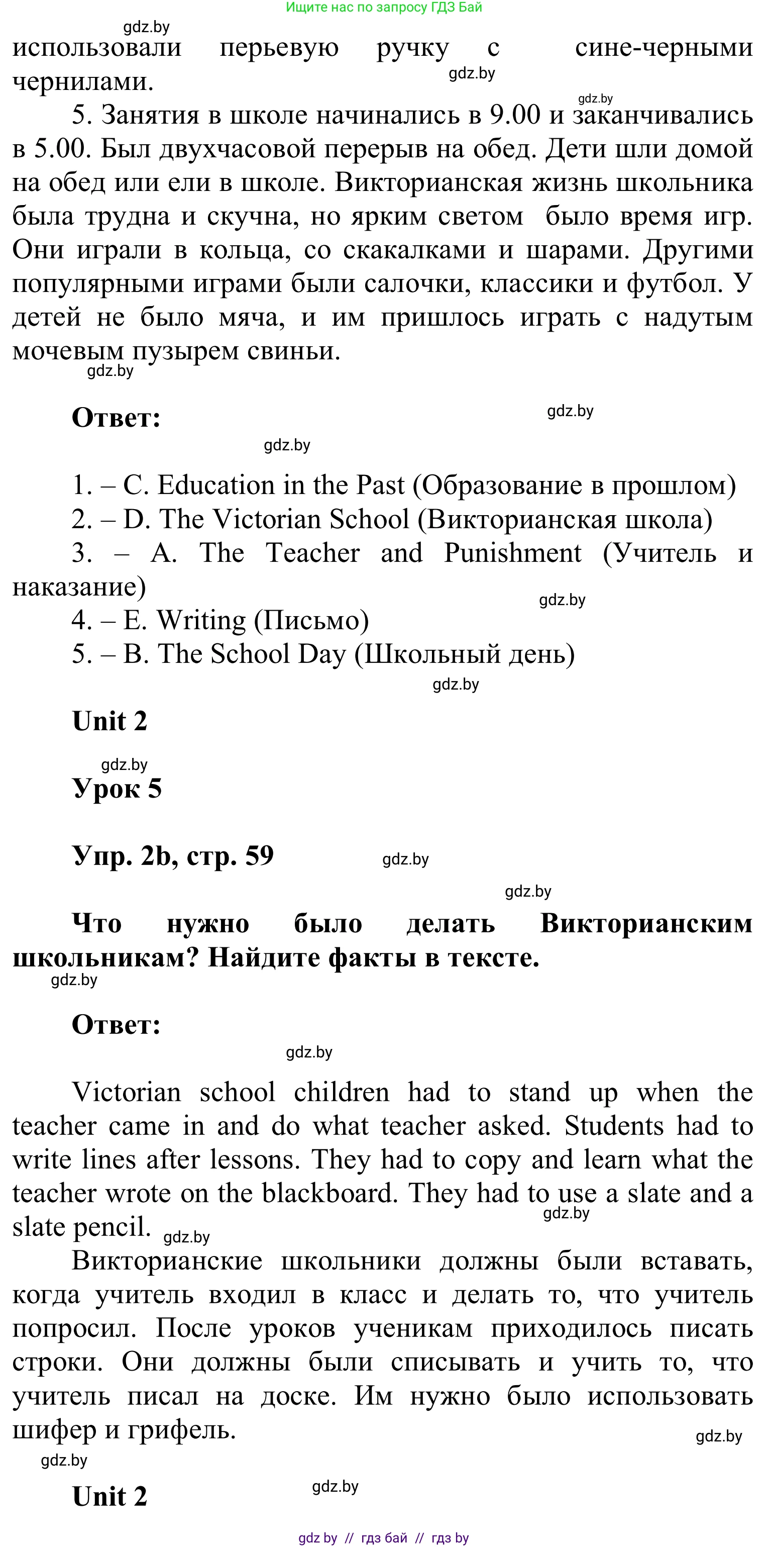 Английский язык (english), 6 класс Учебник, авторы: Демченко Наталья Валентиновна, Севрюкова Татьяна Юрьевна, Юхнель Наталья Валентиновна, Наумова Елена Георгиевна, Рыбалко О Н, Манешина А В, Маслёнченко Н А, издательство Вышэйшая школа, Минск, 2018, красного цвета, Часть 1, страница 56, номер 2, Решение (продолжение 2)