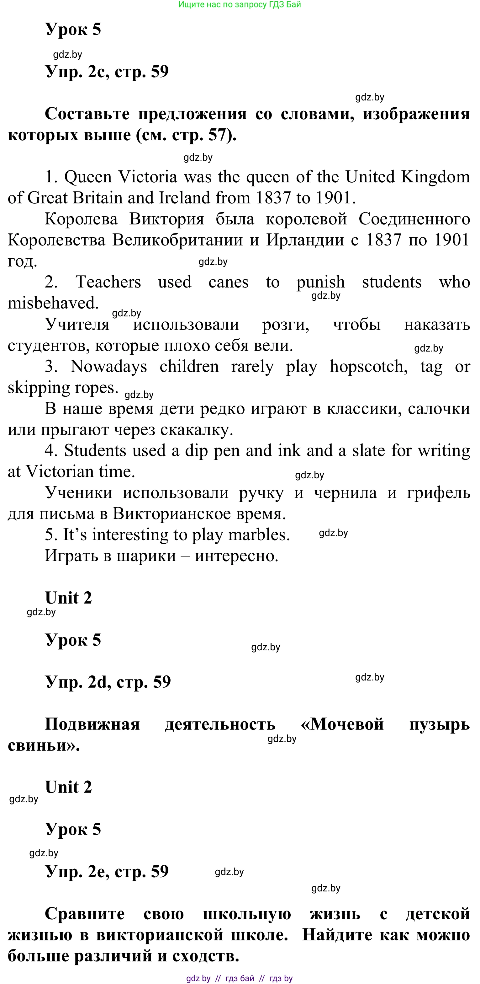 Английский язык (english), 6 класс Учебник, авторы: Демченко Наталья Валентиновна, Севрюкова Татьяна Юрьевна, Юхнель Наталья Валентиновна, Наумова Елена Георгиевна, Рыбалко О Н, Манешина А В, Маслёнченко Н А, издательство Вышэйшая школа, Минск, 2018, красного цвета, Часть 1, страница 56, номер 2, Решение (продолжение 3)