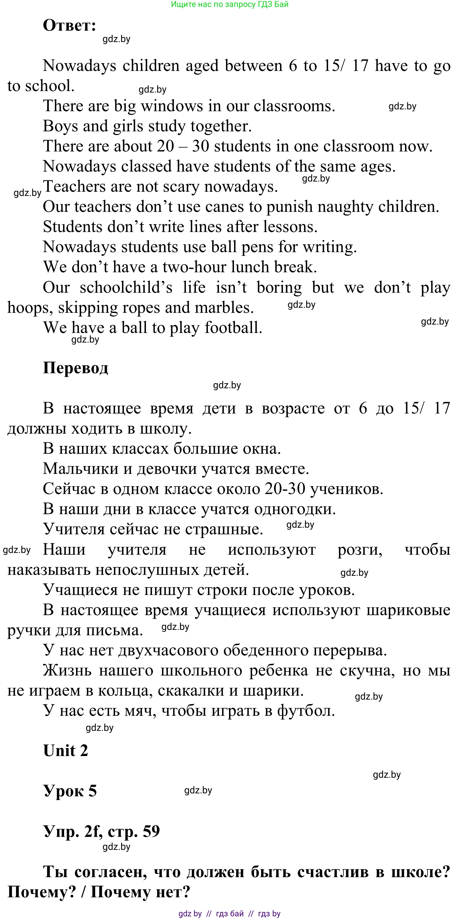 Английский язык (english), 6 класс Учебник, авторы: Демченко Наталья Валентиновна, Севрюкова Татьяна Юрьевна, Юхнель Наталья Валентиновна, Наумова Елена Георгиевна, Рыбалко О Н, Манешина А В, Маслёнченко Н А, издательство Вышэйшая школа, Минск, 2018, красного цвета, Часть 1, страница 56, номер 2, Решение (продолжение 4)