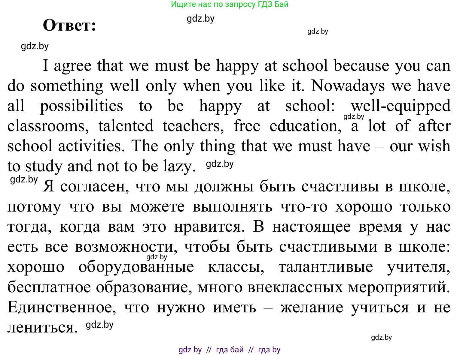 Английский язык (english), 6 класс Учебник, авторы: Демченко Наталья Валентиновна, Севрюкова Татьяна Юрьевна, Юхнель Наталья Валентиновна, Наумова Елена Георгиевна, Рыбалко О Н, Манешина А В, Маслёнченко Н А, издательство Вышэйшая школа, Минск, 2018, красного цвета, Часть 1, страница 56, номер 2, Решение (продолжение 5)