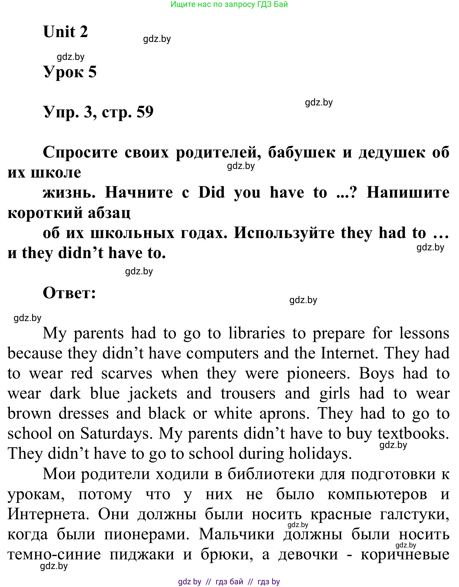 Английский язык (english), 6 класс Учебник, авторы: Демченко Наталья Валентиновна, Севрюкова Татьяна Юрьевна, Юхнель Наталья Валентиновна, Наумова Елена Георгиевна, Рыбалко О Н, Манешина А В, Маслёнченко Н А, издательство Вышэйшая школа, Минск, 2018, красного цвета, Часть 1, страница 59, номер 3, Решение