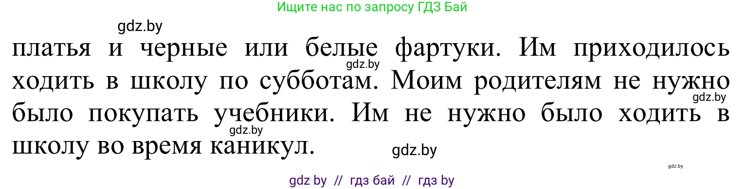 Английский язык (english), 6 класс Учебник, авторы: Демченко Наталья Валентиновна, Севрюкова Татьяна Юрьевна, Юхнель Наталья Валентиновна, Наумова Елена Георгиевна, Рыбалко О Н, Манешина А В, Маслёнченко Н А, издательство Вышэйшая школа, Минск, 2018, красного цвета, Часть 1, страница 59, номер 3, Решение (продолжение 2)
