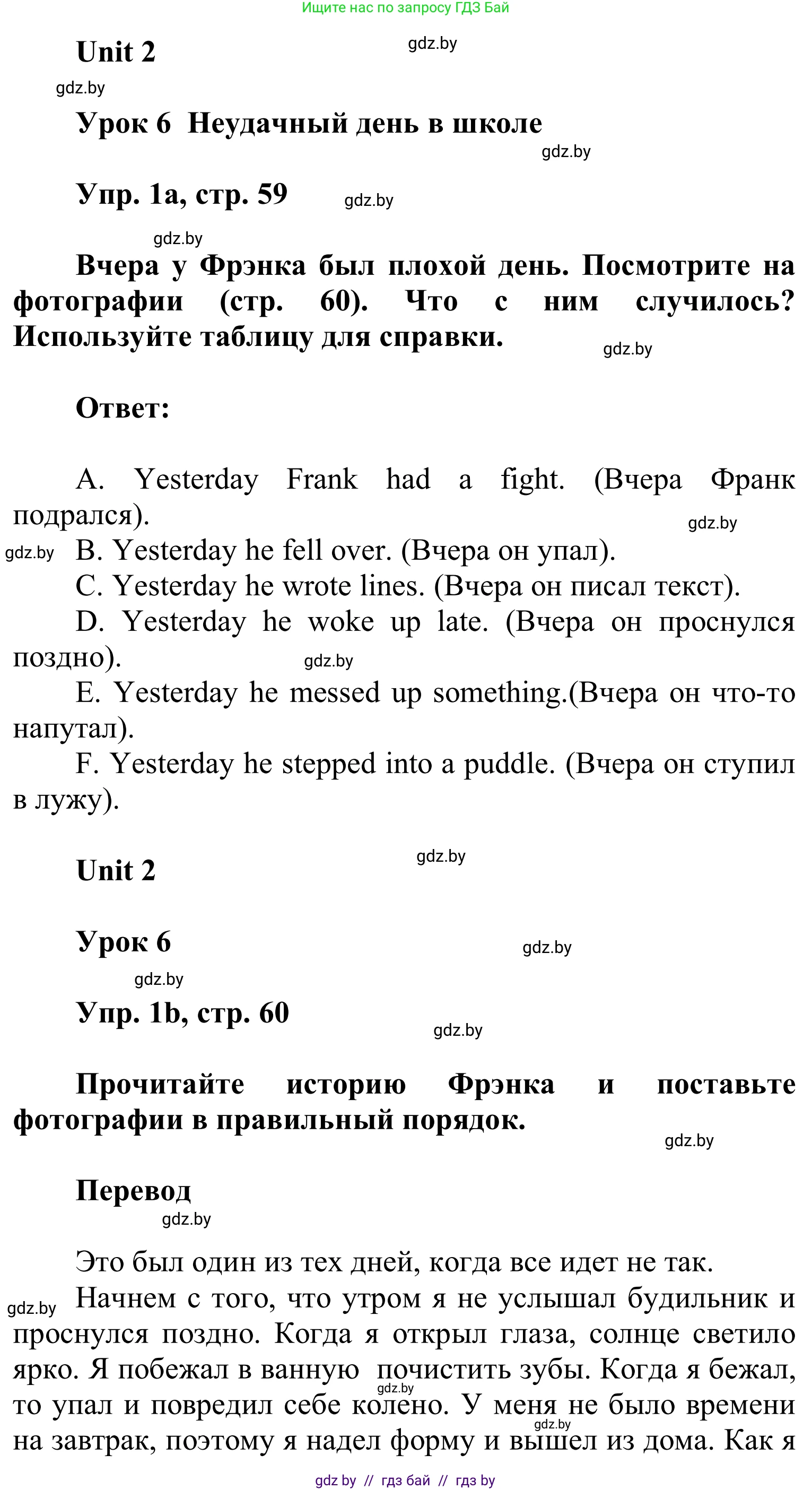 Английский язык (english), 6 класс Учебник, авторы: Демченко Наталья Валентиновна, Севрюкова Татьяна Юрьевна, Юхнель Наталья Валентиновна, Наумова Елена Георгиевна, Рыбалко О Н, Манешина А В, Маслёнченко Н А, издательство Вышэйшая школа, Минск, 2018, красного цвета, Часть 1, страница 59, номер 1, Решение