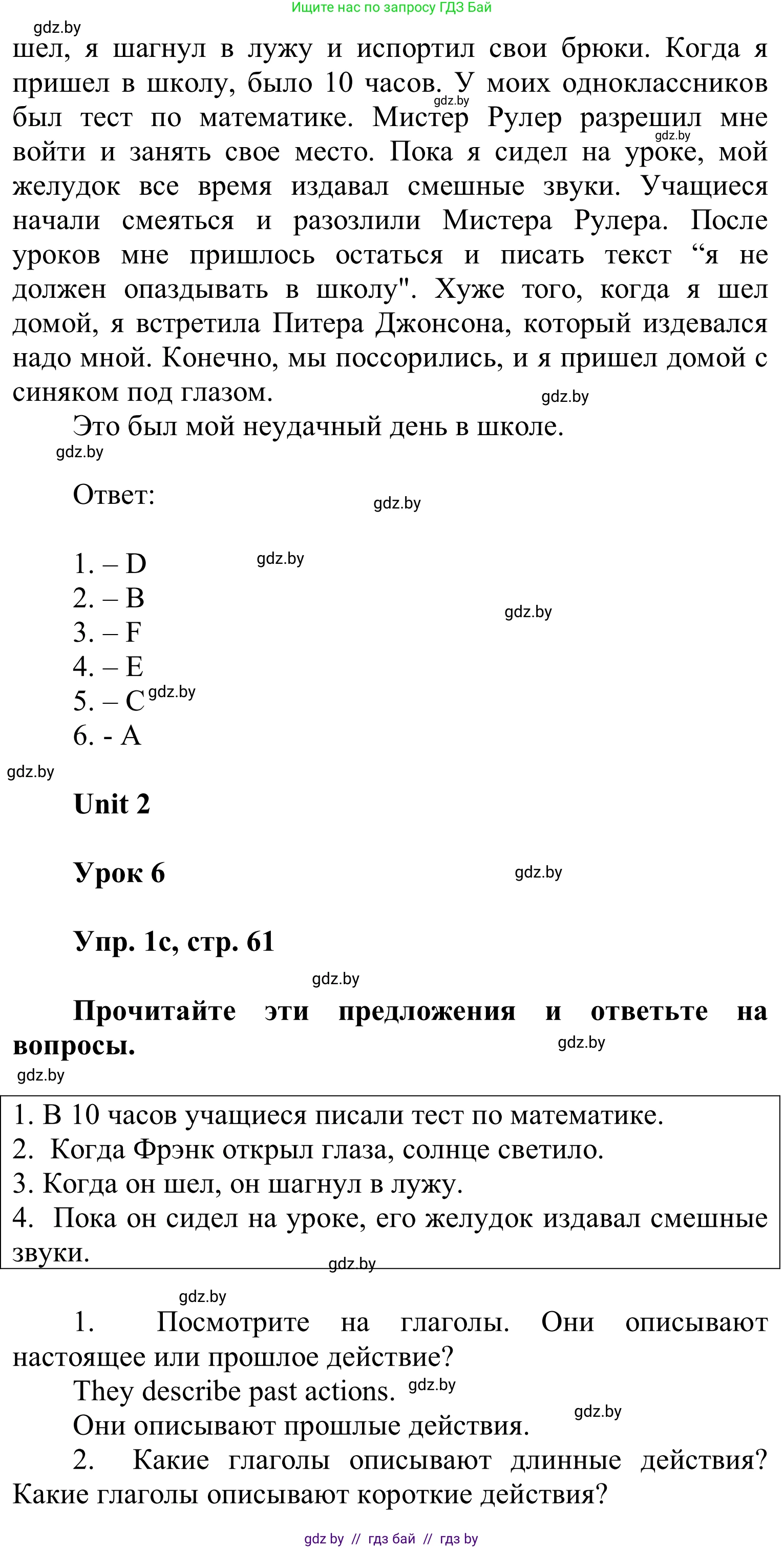 Английский язык (english), 6 класс Учебник, авторы: Демченко Наталья Валентиновна, Севрюкова Татьяна Юрьевна, Юхнель Наталья Валентиновна, Наумова Елена Георгиевна, Рыбалко О Н, Манешина А В, Маслёнченко Н А, издательство Вышэйшая школа, Минск, 2018, красного цвета, Часть 1, страница 59, номер 1, Решение (продолжение 2)