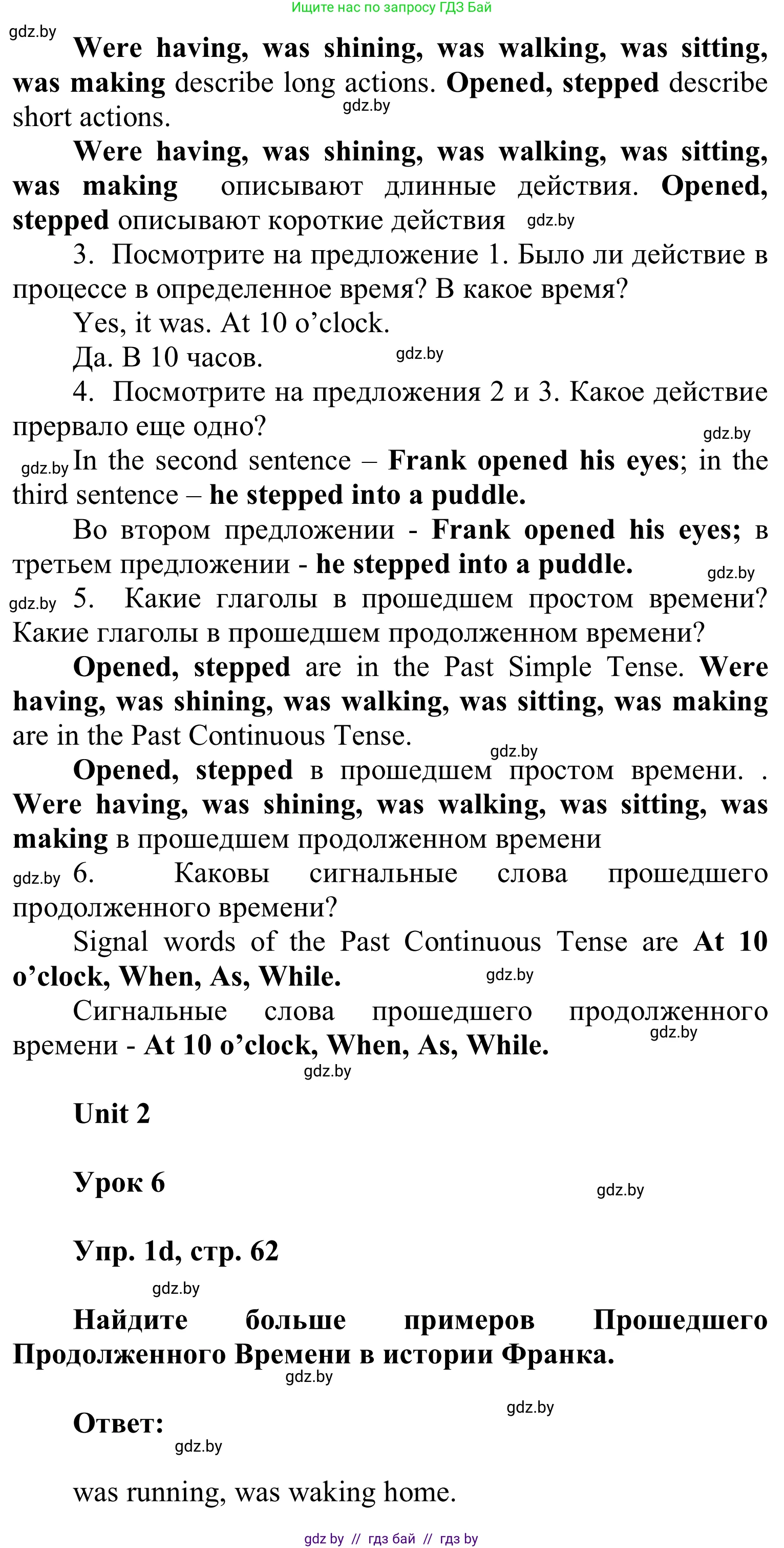 Английский язык (english), 6 класс Учебник, авторы: Демченко Наталья Валентиновна, Севрюкова Татьяна Юрьевна, Юхнель Наталья Валентиновна, Наумова Елена Георгиевна, Рыбалко О Н, Манешина А В, Маслёнченко Н А, издательство Вышэйшая школа, Минск, 2018, красного цвета, Часть 1, страница 59, номер 1, Решение (продолжение 3)