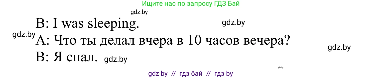 Английский язык (english), 6 класс Учебник, авторы: Демченко Наталья Валентиновна, Севрюкова Татьяна Юрьевна, Юхнель Наталья Валентиновна, Наумова Елена Георгиевна, Рыбалко О Н, Манешина А В, Маслёнченко Н А, издательство Вышэйшая школа, Минск, 2018, красного цвета, Часть 1, страница 62, номер 2, Решение (продолжение 2)
