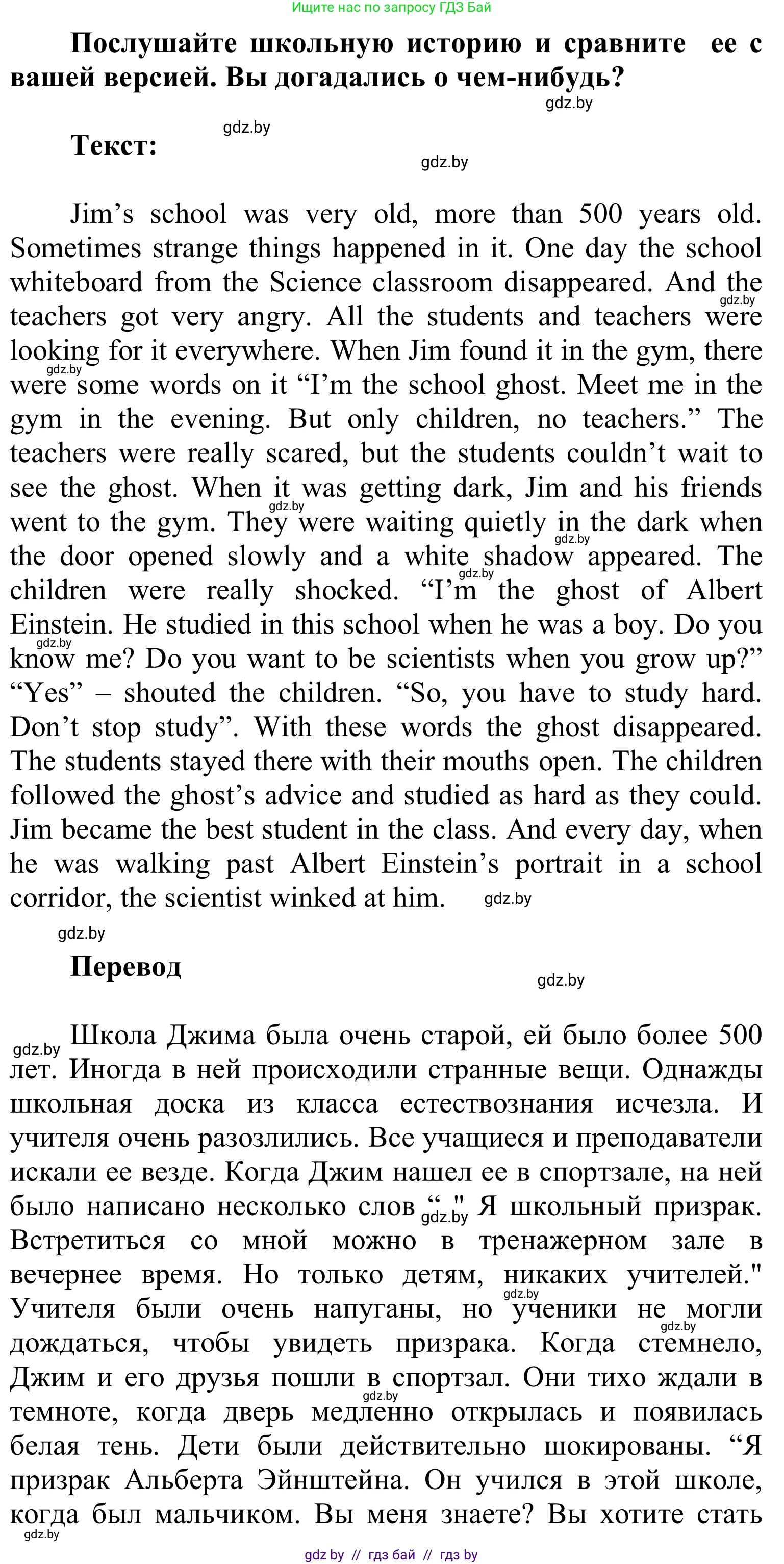 Английский язык (english), 6 класс Учебник, авторы: Демченко Наталья Валентиновна, Севрюкова Татьяна Юрьевна, Юхнель Наталья Валентиновна, Наумова Елена Георгиевна, Рыбалко О Н, Манешина А В, Маслёнченко Н А, издательство Вышэйшая школа, Минск, 2018, красного цвета, Часть 1, страница 64, номер 2, Решение (продолжение 3)