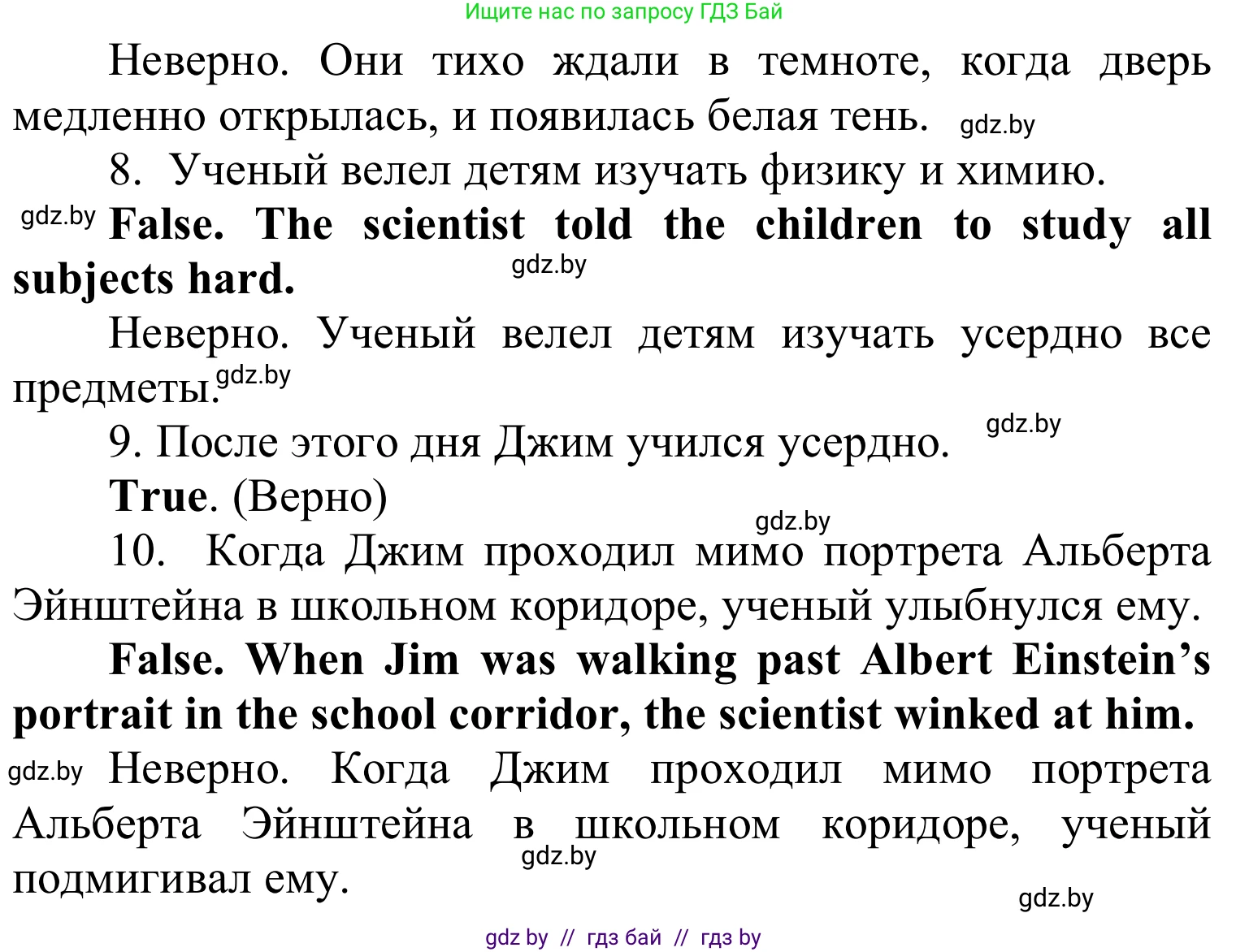 Английский язык (english), 6 класс Учебник, авторы: Демченко Наталья Валентиновна, Севрюкова Татьяна Юрьевна, Юхнель Наталья Валентиновна, Наумова Елена Георгиевна, Рыбалко О Н, Манешина А В, Маслёнченко Н А, издательство Вышэйшая школа, Минск, 2018, красного цвета, Часть 1, страница 64, номер 2, Решение (продолжение 5)