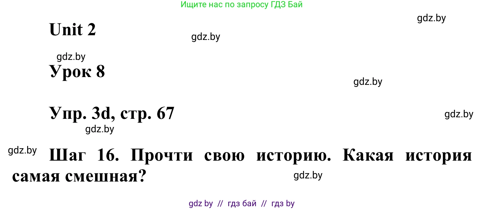 Английский язык (english), 6 класс Учебник, авторы: Демченко Наталья Валентиновна, Севрюкова Татьяна Юрьевна, Юхнель Наталья Валентиновна, Наумова Елена Георгиевна, Рыбалко О Н, Манешина А В, Маслёнченко Н А, издательство Вышэйшая школа, Минск, 2018, красного цвета, Часть 1, страница 67, номер 3, Решение (продолжение 3)