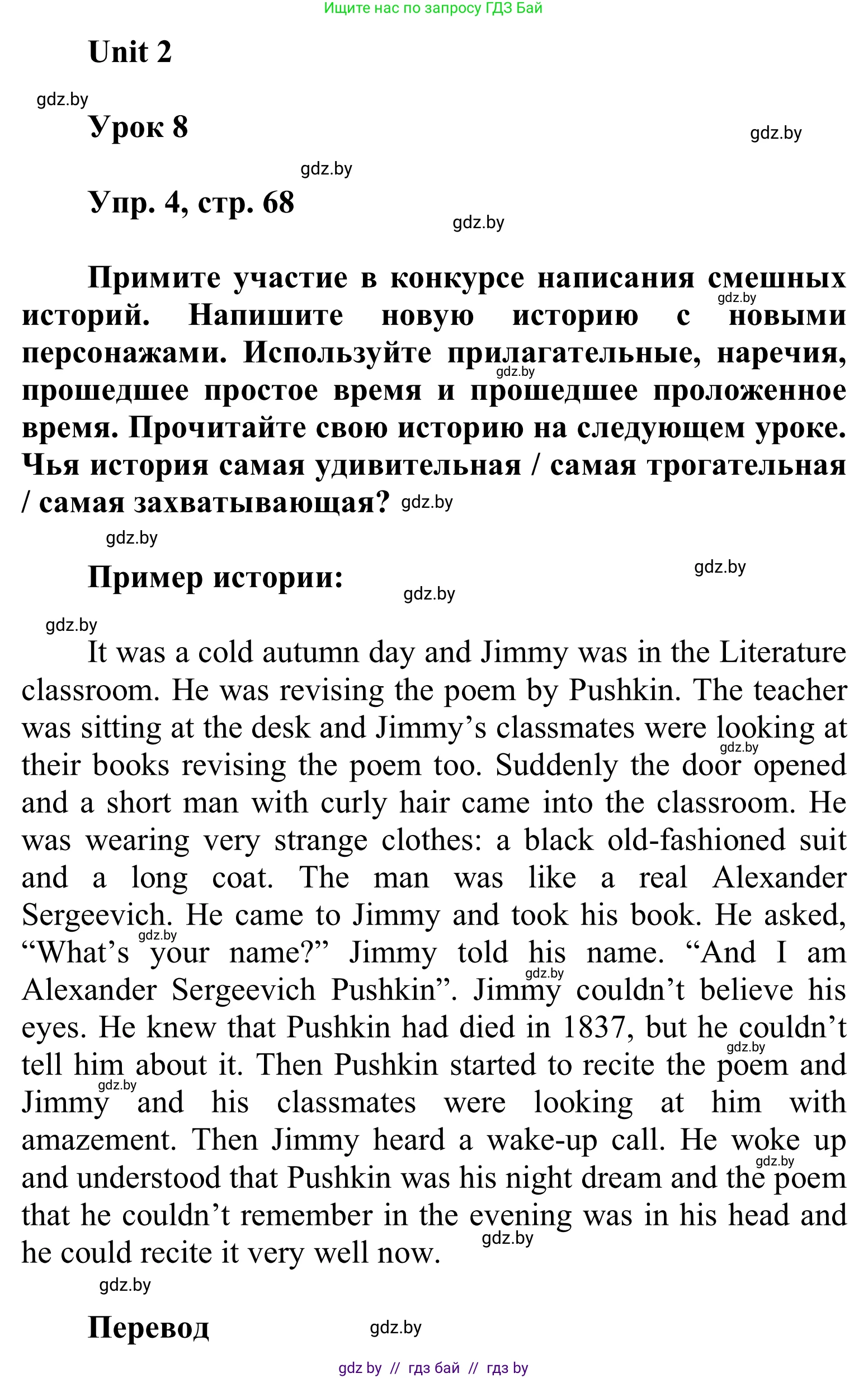 Английский язык (english), 6 класс Учебник, авторы: Демченко Наталья Валентиновна, Севрюкова Татьяна Юрьевна, Юхнель Наталья Валентиновна, Наумова Елена Георгиевна, Рыбалко О Н, Манешина А В, Маслёнченко Н А, издательство Вышэйшая школа, Минск, 2018, красного цвета, Часть 1, страница 68, номер 4, Решение