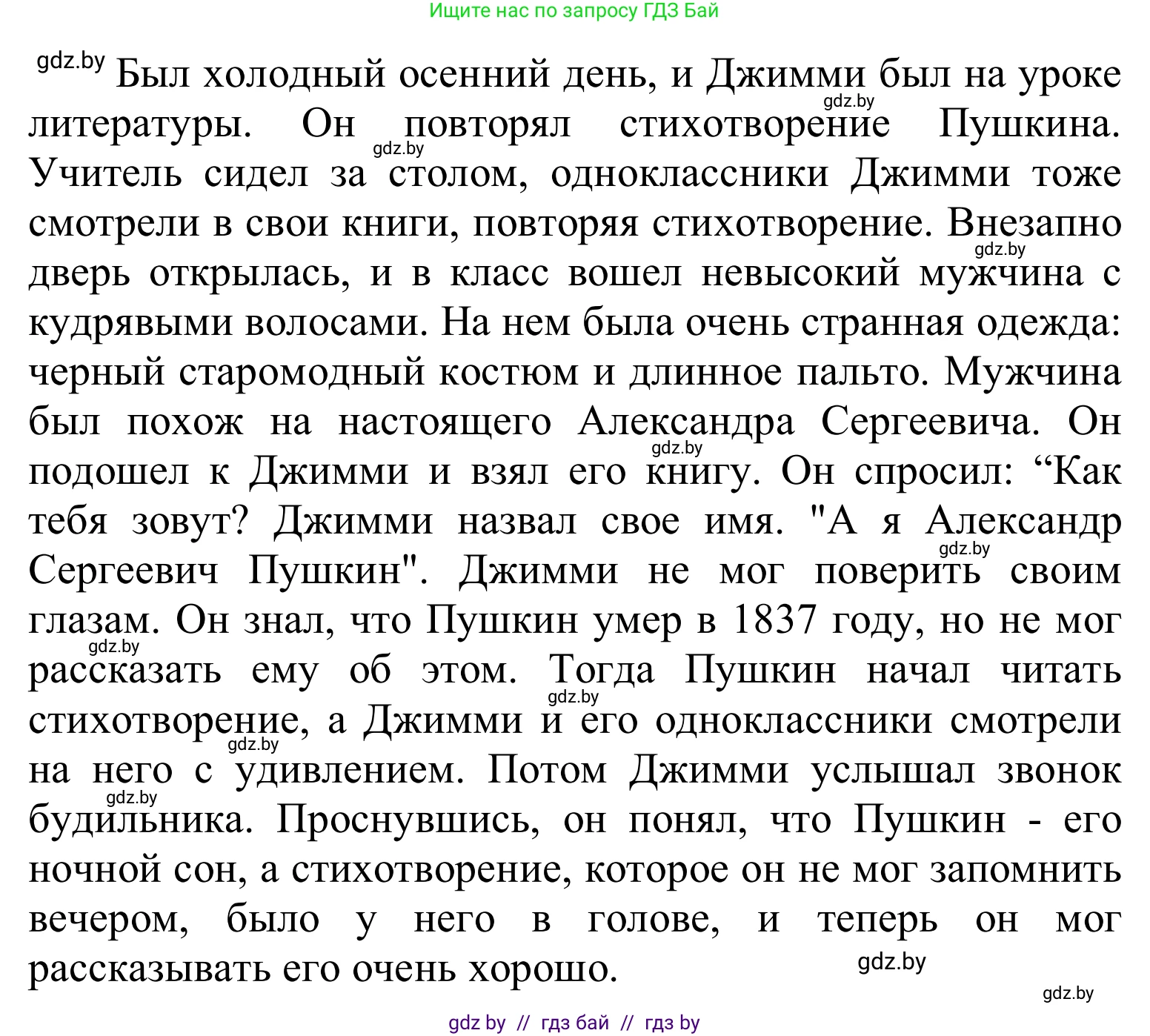 Английский язык (english), 6 класс Учебник, авторы: Демченко Наталья Валентиновна, Севрюкова Татьяна Юрьевна, Юхнель Наталья Валентиновна, Наумова Елена Георгиевна, Рыбалко О Н, Манешина А В, Маслёнченко Н А, издательство Вышэйшая школа, Минск, 2018, красного цвета, Часть 1, страница 68, номер 4, Решение (продолжение 2)
