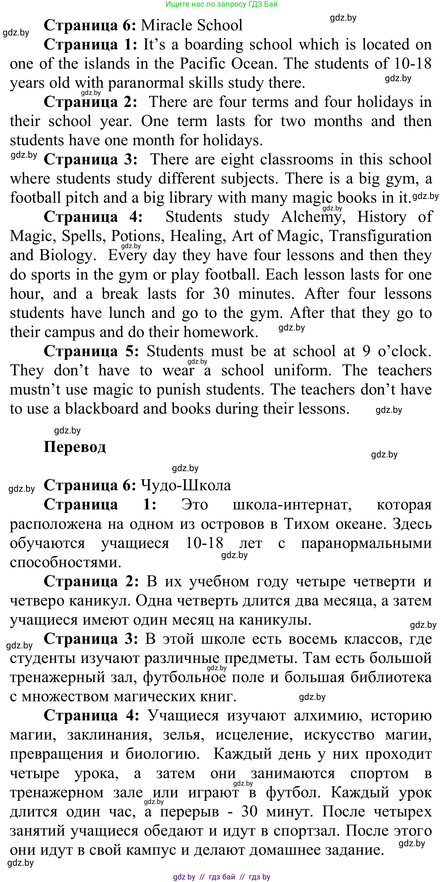 Английский язык (english), 6 класс Учебник, авторы: Демченко Наталья Валентиновна, Севрюкова Татьяна Юрьевна, Юхнель Наталья Валентиновна, Наумова Елена Георгиевна, Рыбалко О Н, Манешина А В, Маслёнченко Н А, издательство Вышэйшая школа, Минск, 2018, красного цвета, Часть 1, страница 68, Решение (продолжение 3)