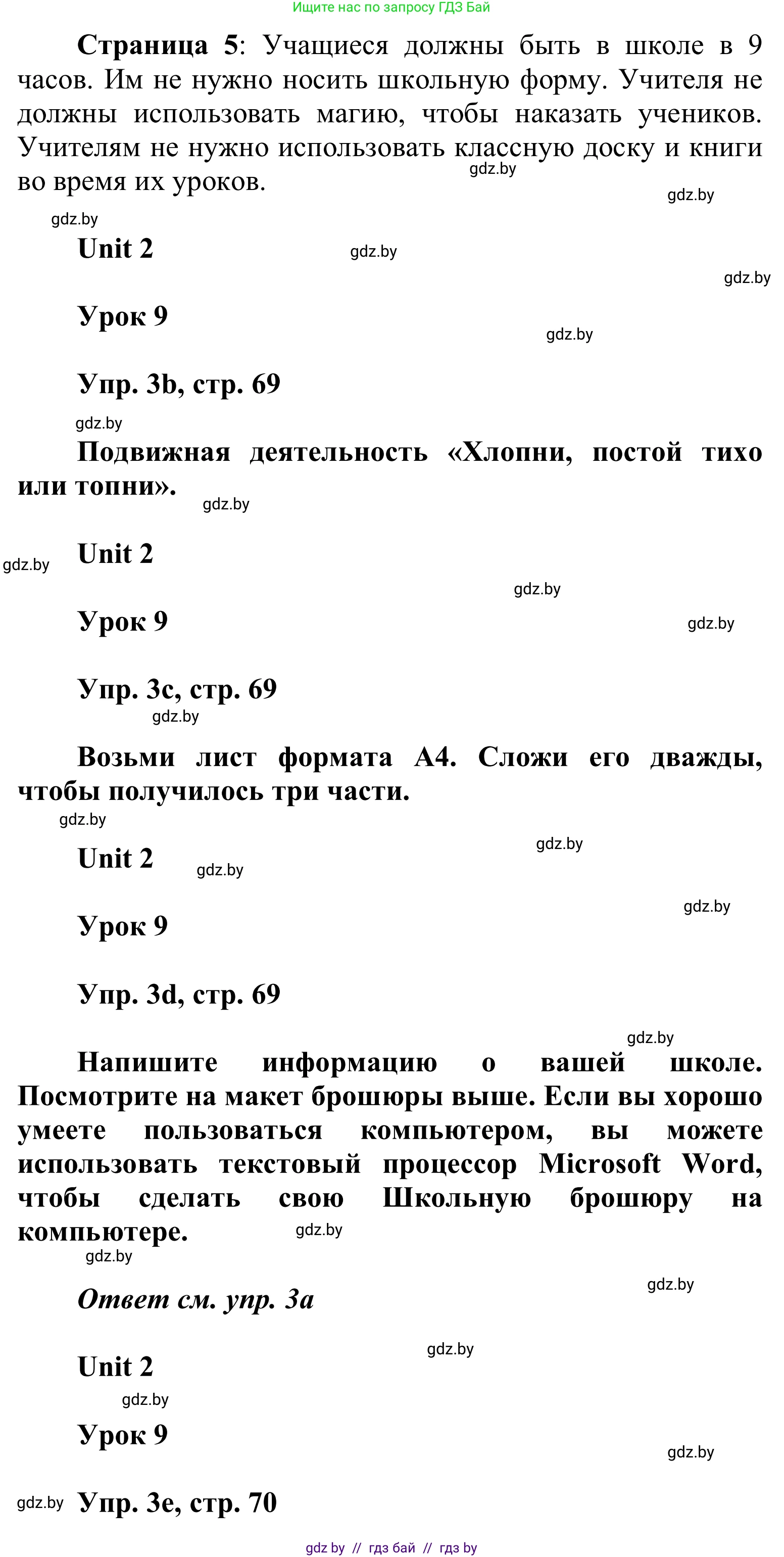 Английский язык (english), 6 класс Учебник, авторы: Демченко Наталья Валентиновна, Севрюкова Татьяна Юрьевна, Юхнель Наталья Валентиновна, Наумова Елена Георгиевна, Рыбалко О Н, Манешина А В, Маслёнченко Н А, издательство Вышэйшая школа, Минск, 2018, красного цвета, Часть 1, страница 68, Решение (продолжение 4)