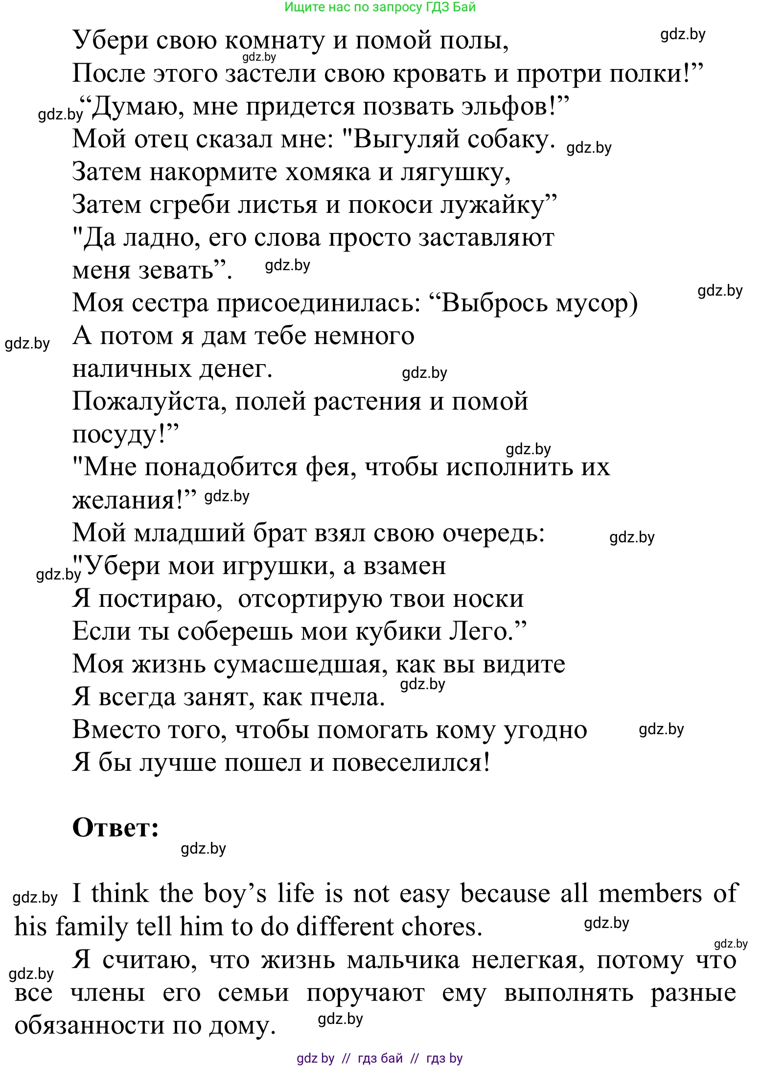 Английский язык (english), 6 класс Учебник, авторы: Демченко Наталья Валентиновна, Севрюкова Татьяна Юрьевна, Юхнель Наталья Валентиновна, Наумова Елена Георгиевна, Рыбалко О Н, Манешина А В, Маслёнченко Н А, издательство Вышэйшая школа, Минск, 2018, красного цвета, Часть 1, страница 79, номер 2, Решение (продолжение 2)