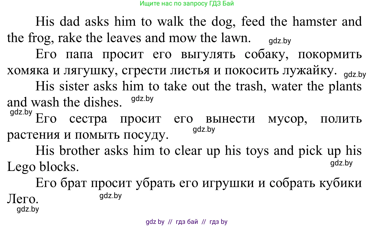 Английский язык (english), 6 класс Учебник, авторы: Демченко Наталья Валентиновна, Севрюкова Татьяна Юрьевна, Юхнель Наталья Валентиновна, Наумова Елена Георгиевна, Рыбалко О Н, Манешина А В, Маслёнченко Н А, издательство Вышэйшая школа, Минск, 2018, красного цвета, Часть 1, страница 80, номер 3, Решение (продолжение 2)