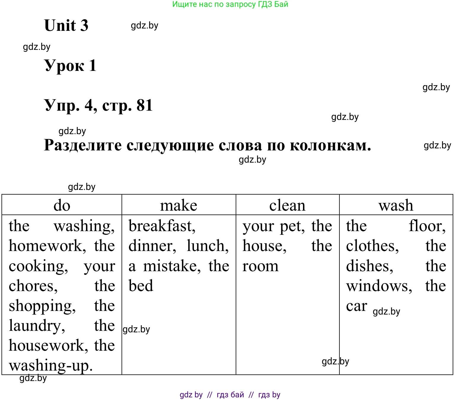 Английский язык (english), 6 класс Учебник, авторы: Демченко Наталья Валентиновна, Севрюкова Татьяна Юрьевна, Юхнель Наталья Валентиновна, Наумова Елена Георгиевна, Рыбалко О Н, Манешина А В, Маслёнченко Н А, издательство Вышэйшая школа, Минск, 2018, красного цвета, Часть 1, страница 81, номер 4, Решение