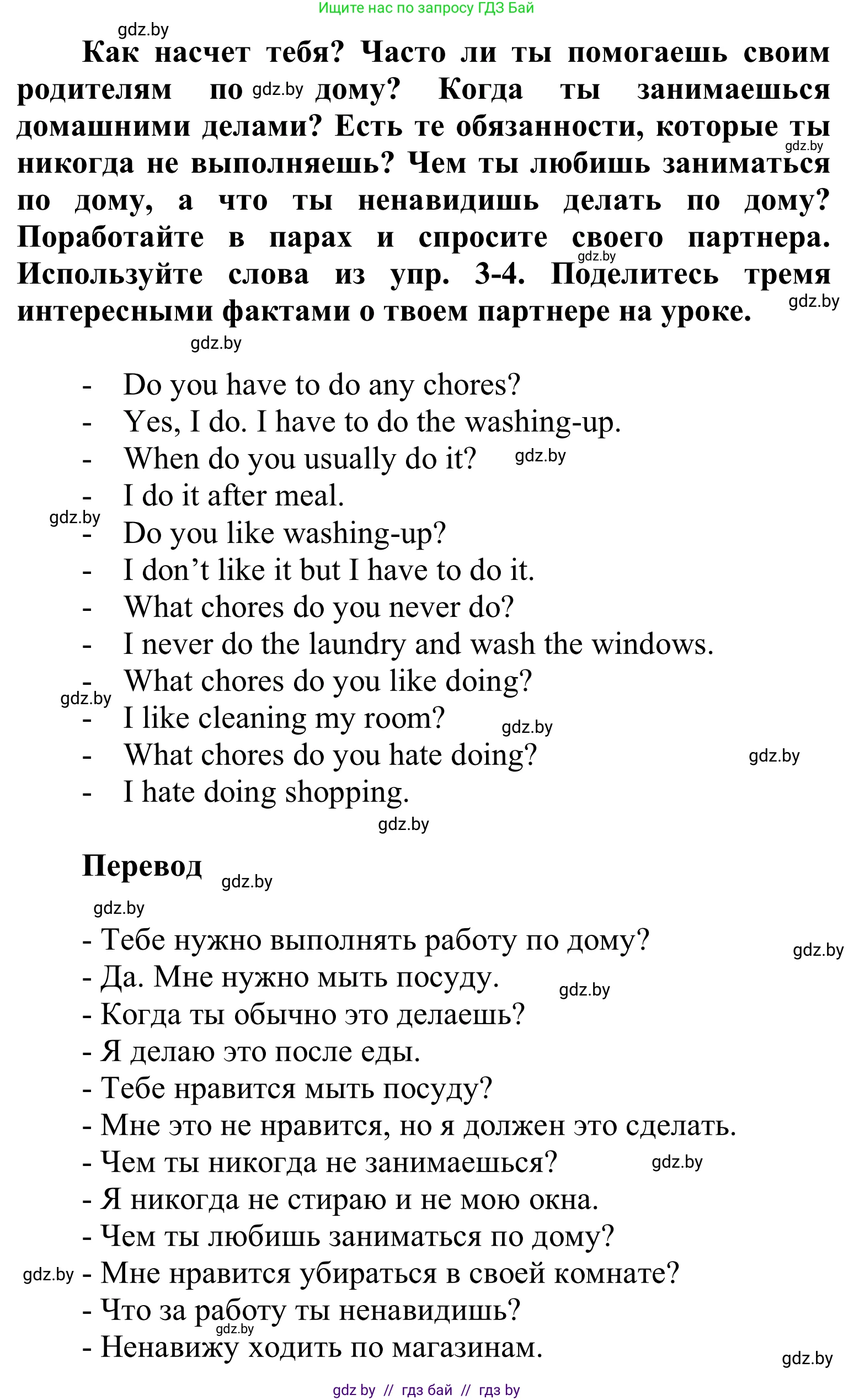 Английский язык (english), 6 класс Учебник, авторы: Демченко Наталья Валентиновна, Севрюкова Татьяна Юрьевна, Юхнель Наталья Валентиновна, Наумова Елена Георгиевна, Рыбалко О Н, Манешина А В, Маслёнченко Н А, издательство Вышэйшая школа, Минск, 2018, красного цвета, Часть 1, страница 81, номер 6, Решение (продолжение 2)