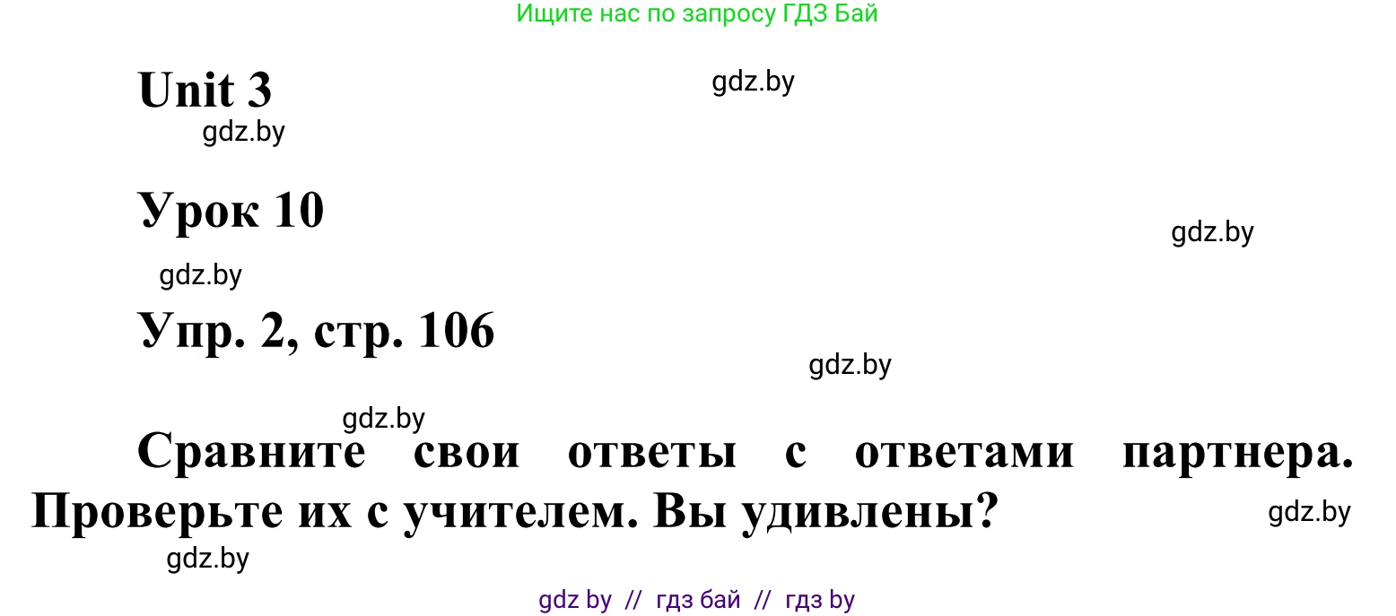 Английский язык (english), 6 класс Учебник, авторы: Демченко Наталья Валентиновна, Севрюкова Татьяна Юрьевна, Юхнель Наталья Валентиновна, Наумова Елена Георгиевна, Рыбалко О Н, Манешина А В, Маслёнченко Н А, издательство Вышэйшая школа, Минск, 2018, красного цвета, Часть 1, страница 106, номер 2, Решение