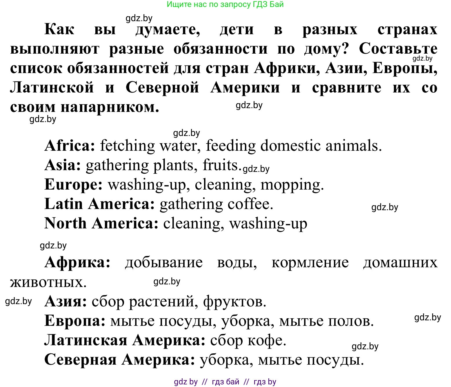 Английский язык (english), 6 класс Учебник, авторы: Демченко Наталья Валентиновна, Севрюкова Татьяна Юрьевна, Юхнель Наталья Валентиновна, Наумова Елена Георгиевна, Рыбалко О Н, Манешина А В, Маслёнченко Н А, издательство Вышэйшая школа, Минск, 2018, красного цвета, Часть 1, страница 106, номер 3, Решение (продолжение 2)