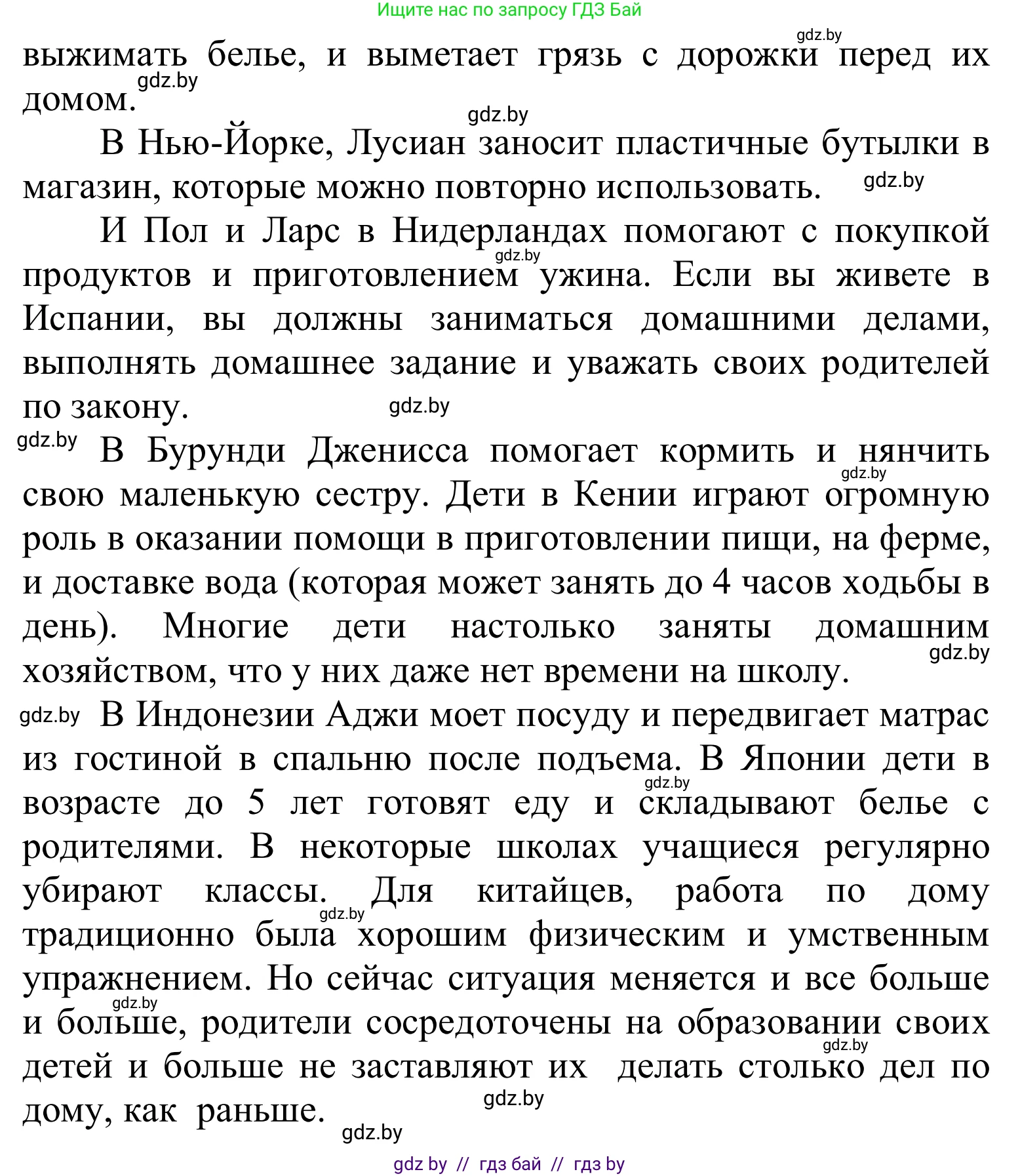 Английский язык (english), 6 класс Учебник, авторы: Демченко Наталья Валентиновна, Севрюкова Татьяна Юрьевна, Юхнель Наталья Валентиновна, Наумова Елена Георгиевна, Рыбалко О Н, Манешина А В, Маслёнченко Н А, издательство Вышэйшая школа, Минск, 2018, красного цвета, Часть 1, страница 106, номер 4, Решение (продолжение 2)