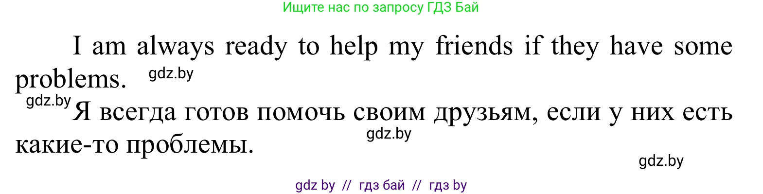 Английский язык (english), 6 класс Учебник, авторы: Демченко Наталья Валентиновна, Севрюкова Татьяна Юрьевна, Юхнель Наталья Валентиновна, Наумова Елена Георгиевна, Рыбалко О Н, Манешина А В, Маслёнченко Н А, издательство Вышэйшая школа, Минск, 2018, красного цвета, Часть 1, страница 108, номер 1, Решение (продолжение 2)