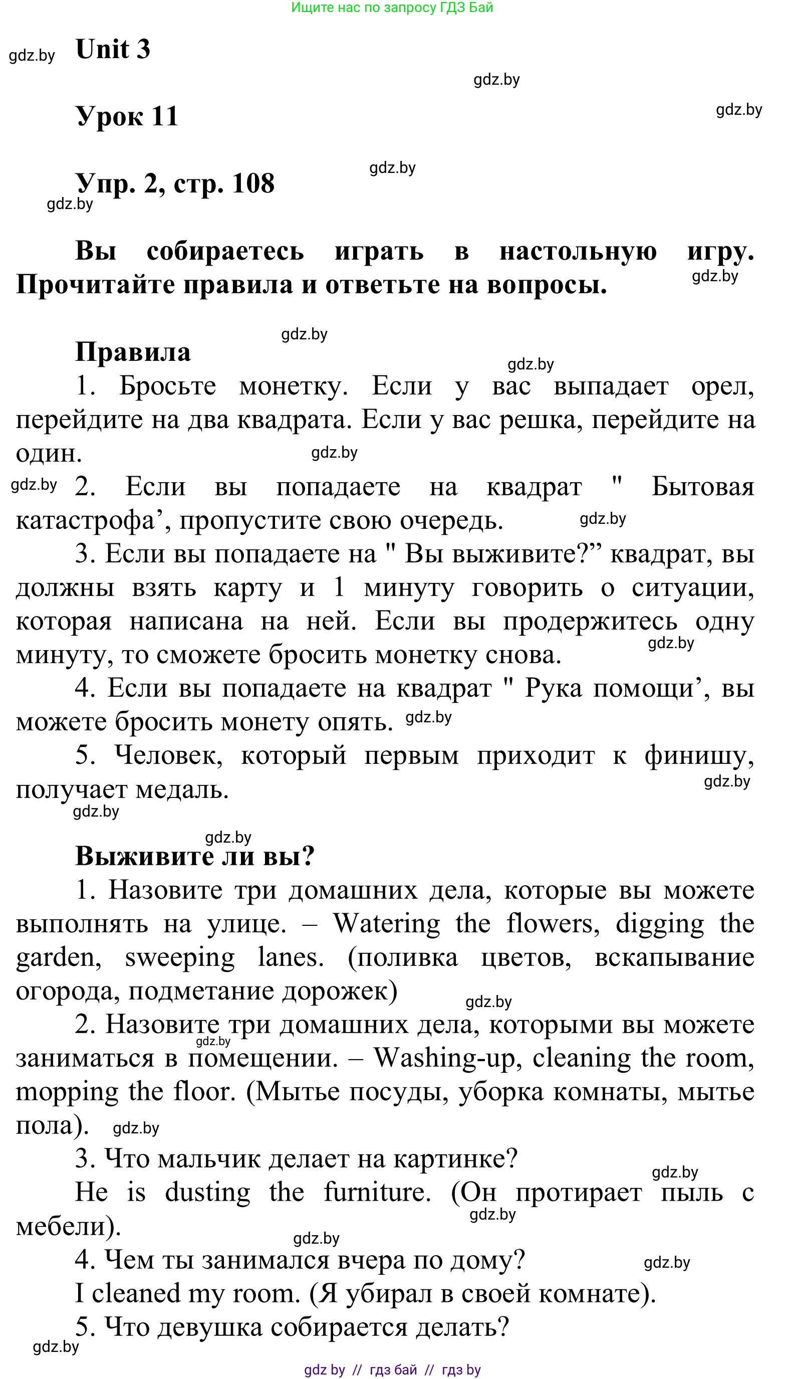 Английский язык (english), 6 класс Учебник, авторы: Демченко Наталья Валентиновна, Севрюкова Татьяна Юрьевна, Юхнель Наталья Валентиновна, Наумова Елена Георгиевна, Рыбалко О Н, Манешина А В, Маслёнченко Н А, издательство Вышэйшая школа, Минск, 2018, красного цвета, Часть 1, страница 108, номер 2, Решение