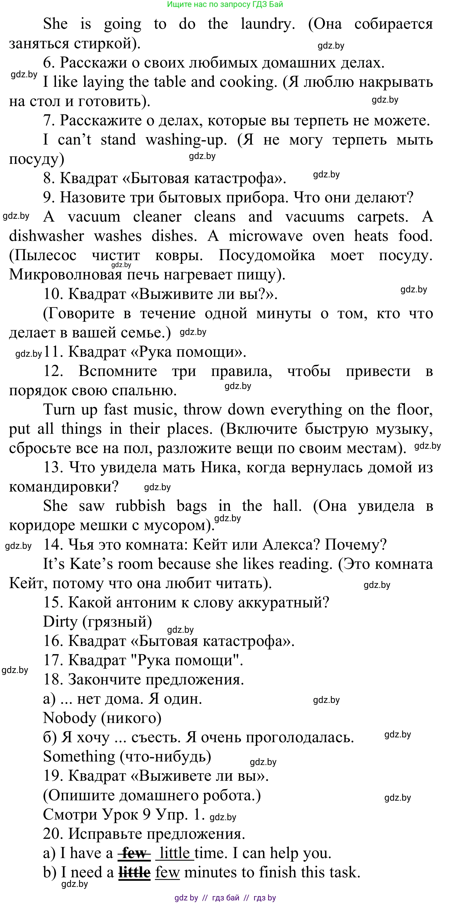 Английский язык (english), 6 класс Учебник, авторы: Демченко Наталья Валентиновна, Севрюкова Татьяна Юрьевна, Юхнель Наталья Валентиновна, Наумова Елена Георгиевна, Рыбалко О Н, Манешина А В, Маслёнченко Н А, издательство Вышэйшая школа, Минск, 2018, красного цвета, Часть 1, страница 108, номер 2, Решение (продолжение 2)