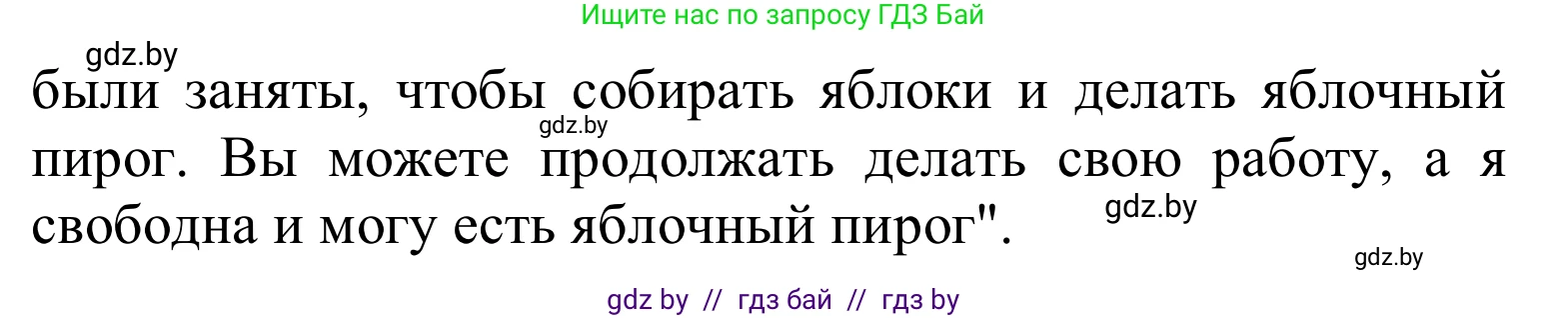 Английский язык (english), 6 класс Учебник, авторы: Демченко Наталья Валентиновна, Севрюкова Татьяна Юрьевна, Юхнель Наталья Валентиновна, Наумова Елена Георгиевна, Рыбалко О Н, Манешина А В, Маслёнченко Н А, издательство Вышэйшая школа, Минск, 2018, красного цвета, Часть 1, страница 112, Решение (продолжение 5)