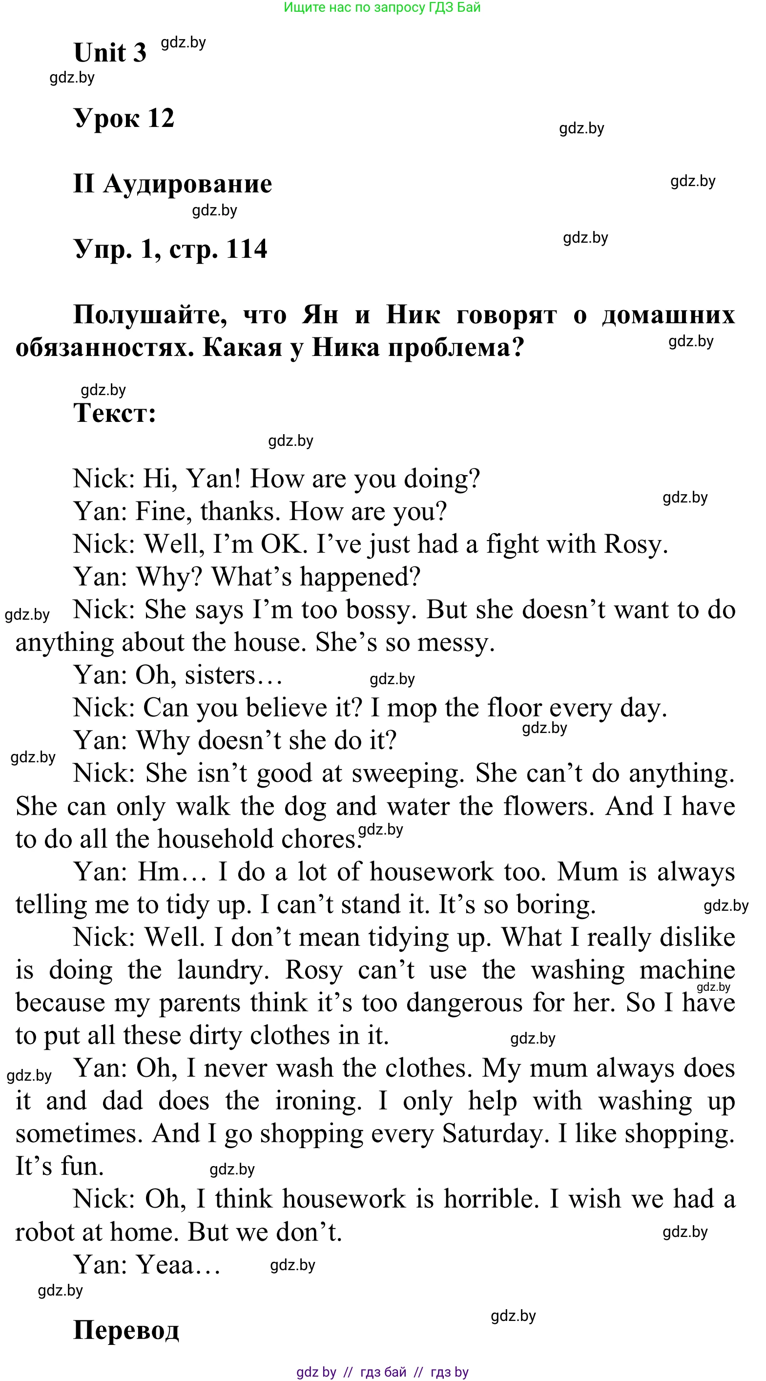 Английский язык (english), 6 класс Учебник, авторы: Демченко Наталья Валентиновна, Севрюкова Татьяна Юрьевна, Юхнель Наталья Валентиновна, Наумова Елена Георгиевна, Рыбалко О Н, Манешина А В, Маслёнченко Н А, издательство Вышэйшая школа, Минск, 2018, красного цвета, Часть 1, страница 114, Решение