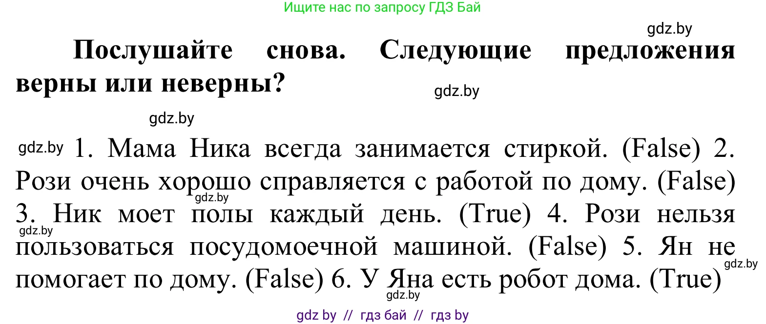 Английский язык (english), 6 класс Учебник, авторы: Демченко Наталья Валентиновна, Севрюкова Татьяна Юрьевна, Юхнель Наталья Валентиновна, Наумова Елена Георгиевна, Рыбалко О Н, Манешина А В, Маслёнченко Н А, издательство Вышэйшая школа, Минск, 2018, красного цвета, Часть 1, страница 114, Решение (продолжение 3)