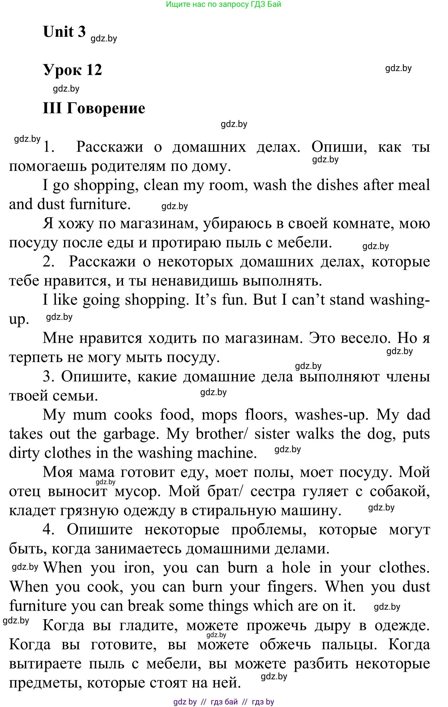 Английский язык (english), 6 класс Учебник, авторы: Демченко Наталья Валентиновна, Севрюкова Татьяна Юрьевна, Юхнель Наталья Валентиновна, Наумова Елена Георгиевна, Рыбалко О Н, Манешина А В, Маслёнченко Н А, издательство Вышэйшая школа, Минск, 2018, красного цвета, Часть 1, страница 114, Решение