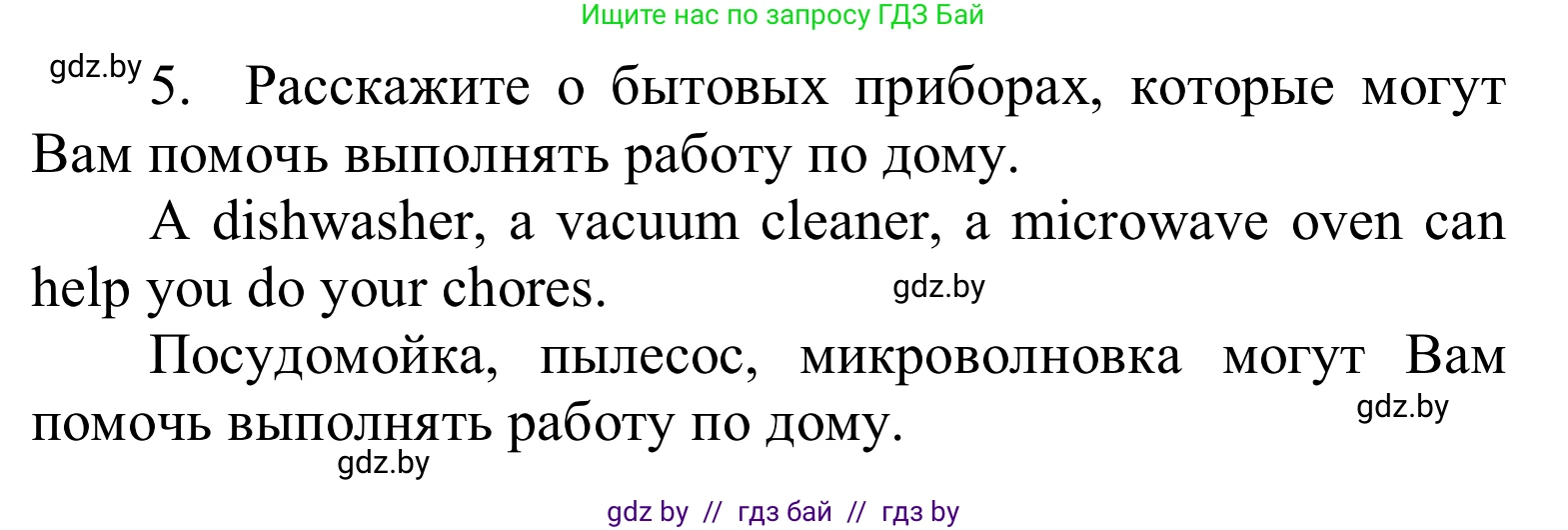 Английский язык (english), 6 класс Учебник, авторы: Демченко Наталья Валентиновна, Севрюкова Татьяна Юрьевна, Юхнель Наталья Валентиновна, Наумова Елена Георгиевна, Рыбалко О Н, Манешина А В, Маслёнченко Н А, издательство Вышэйшая школа, Минск, 2018, красного цвета, Часть 1, страница 114, Решение (продолжение 2)