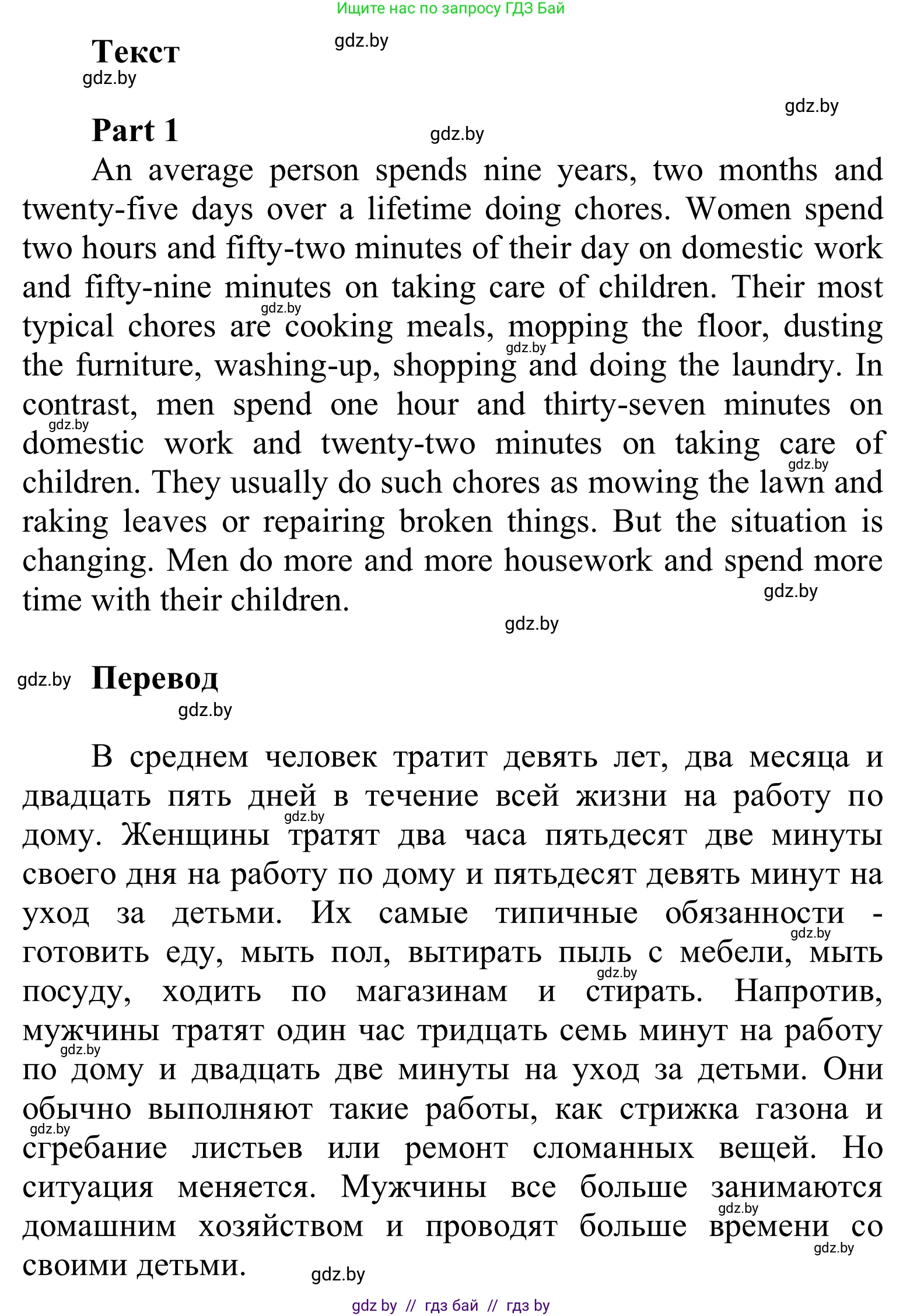 Английский язык (english), 6 класс Учебник, авторы: Демченко Наталья Валентиновна, Севрюкова Татьяна Юрьевна, Юхнель Наталья Валентиновна, Наумова Елена Георгиевна, Рыбалко О Н, Манешина А В, Маслёнченко Н А, издательство Вышэйшая школа, Минск, 2018, красного цвета, Часть 1, страница 82, номер 3, Решение (продолжение 2)