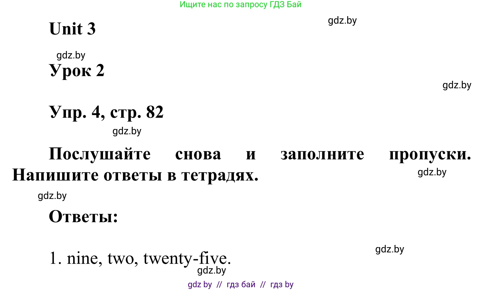 Английский язык (english), 6 класс Учебник, авторы: Демченко Наталья Валентиновна, Севрюкова Татьяна Юрьевна, Юхнель Наталья Валентиновна, Наумова Елена Георгиевна, Рыбалко О Н, Манешина А В, Маслёнченко Н А, издательство Вышэйшая школа, Минск, 2018, красного цвета, Часть 1, страница 82, номер 4, Решение