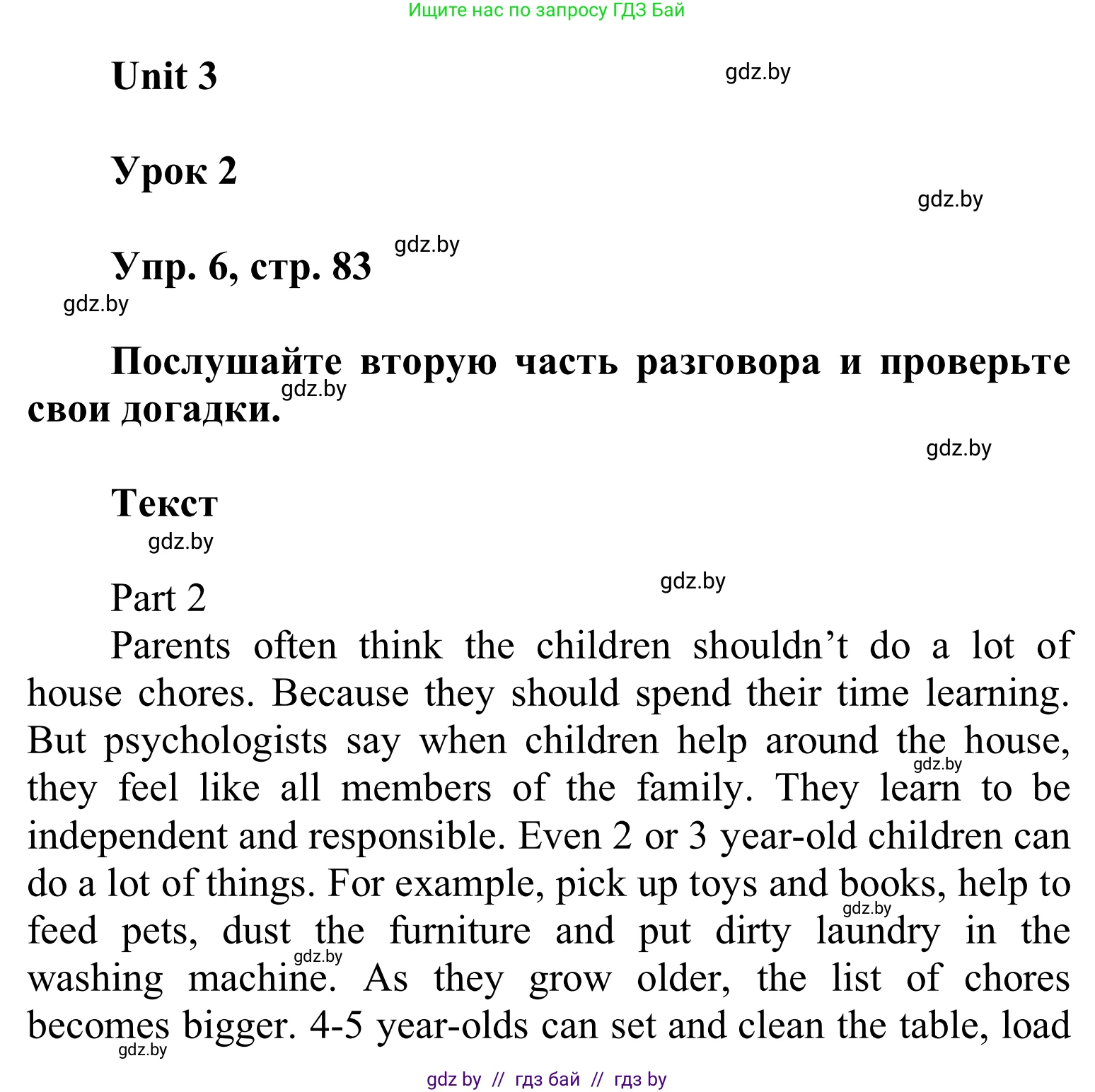Английский язык (english), 6 класс Учебник, авторы: Демченко Наталья Валентиновна, Севрюкова Татьяна Юрьевна, Юхнель Наталья Валентиновна, Наумова Елена Георгиевна, Рыбалко О Н, Манешина А В, Маслёнченко Н А, издательство Вышэйшая школа, Минск, 2018, красного цвета, Часть 1, страница 83, номер 6, Решение