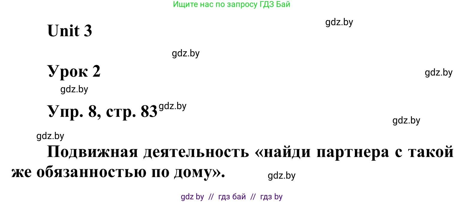 Английский язык (english), 6 класс Учебник, авторы: Демченко Наталья Валентиновна, Севрюкова Татьяна Юрьевна, Юхнель Наталья Валентиновна, Наумова Елена Георгиевна, Рыбалко О Н, Манешина А В, Маслёнченко Н А, издательство Вышэйшая школа, Минск, 2018, красного цвета, Часть 1, страница 83, номер 8, Решение
