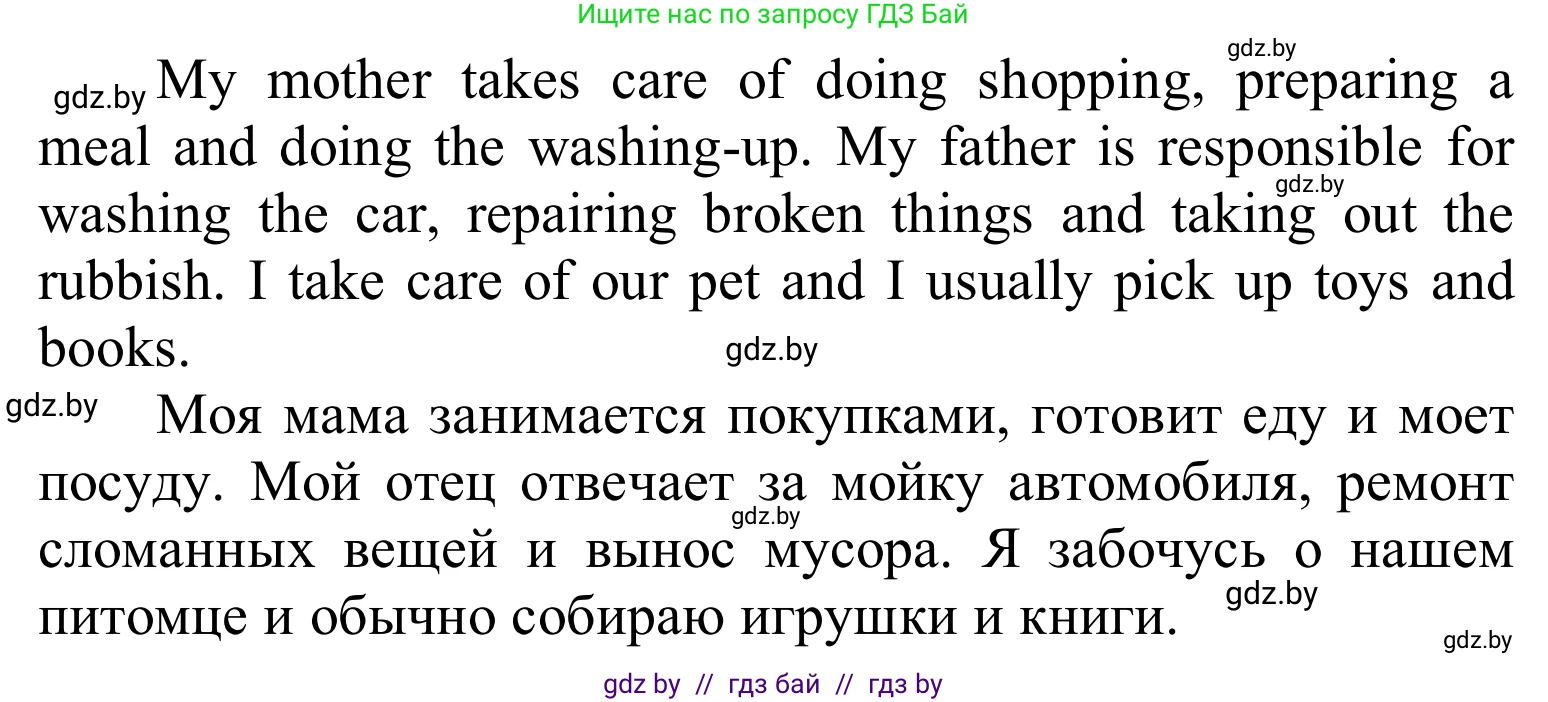 Английский язык (english), 6 класс Учебник, авторы: Демченко Наталья Валентиновна, Севрюкова Татьяна Юрьевна, Юхнель Наталья Валентиновна, Наумова Елена Георгиевна, Рыбалко О Н, Манешина А В, Маслёнченко Н А, издательство Вышэйшая школа, Минск, 2018, красного цвета, Часть 1, страница 83, номер 9, Решение (продолжение 2)