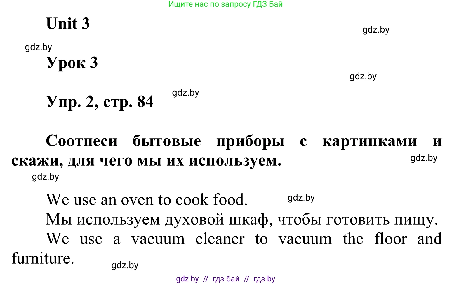 Английский язык (english), 6 класс Учебник, авторы: Демченко Наталья Валентиновна, Севрюкова Татьяна Юрьевна, Юхнель Наталья Валентиновна, Наумова Елена Георгиевна, Рыбалко О Н, Манешина А В, Маслёнченко Н А, издательство Вышэйшая школа, Минск, 2018, красного цвета, Часть 1, страница 84, номер 2, Решение
