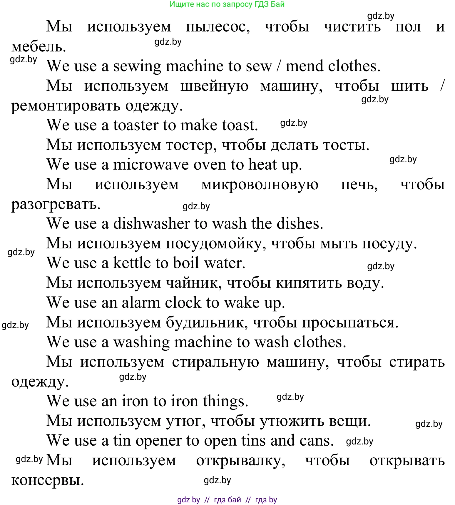 Английский язык (english), 6 класс Учебник, авторы: Демченко Наталья Валентиновна, Севрюкова Татьяна Юрьевна, Юхнель Наталья Валентиновна, Наумова Елена Георгиевна, Рыбалко О Н, Манешина А В, Маслёнченко Н А, издательство Вышэйшая школа, Минск, 2018, красного цвета, Часть 1, страница 84, номер 2, Решение (продолжение 2)