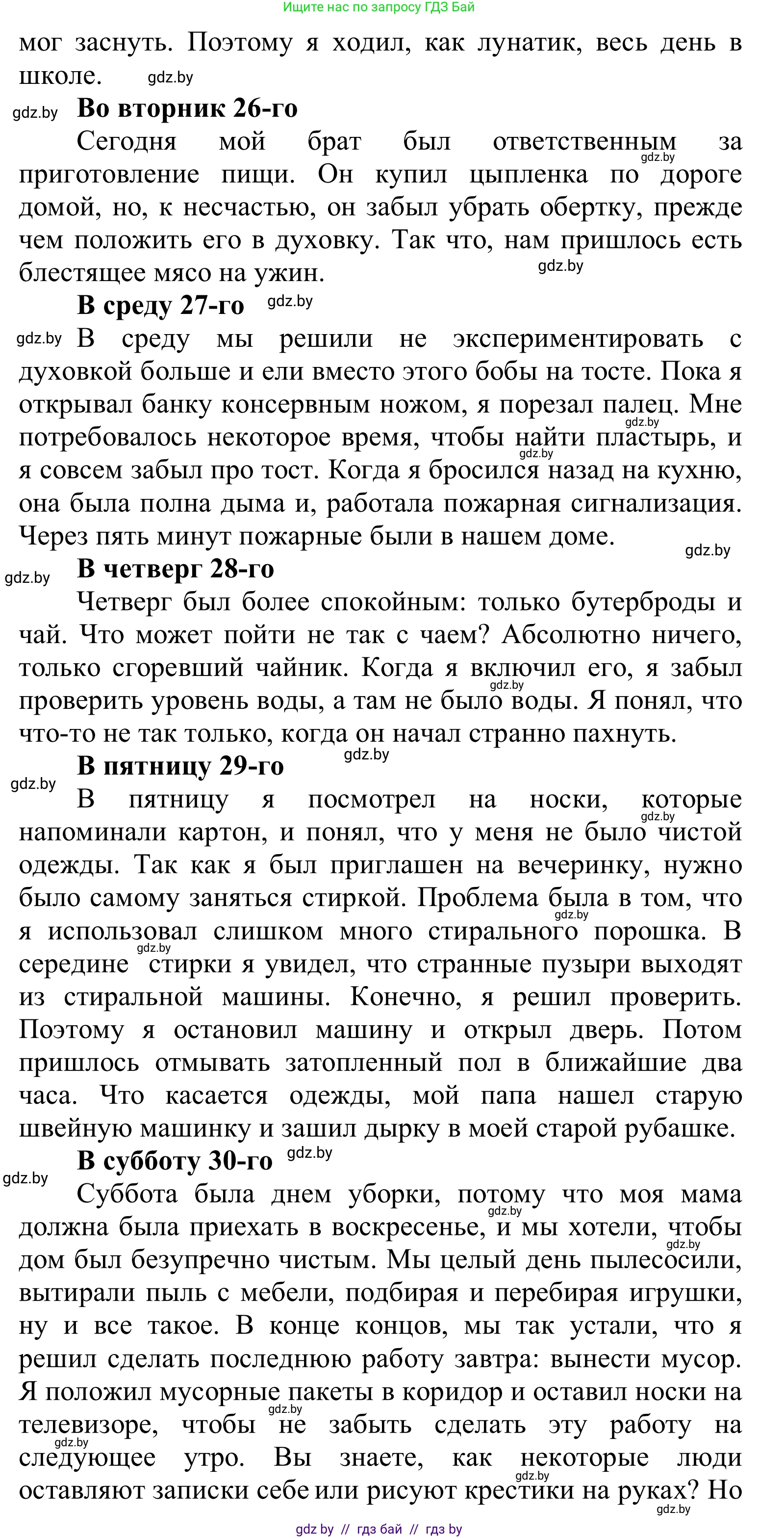 Английский язык (english), 6 класс Учебник, авторы: Демченко Наталья Валентиновна, Севрюкова Татьяна Юрьевна, Юхнель Наталья Валентиновна, Наумова Елена Георгиевна, Рыбалко О Н, Манешина А В, Маслёнченко Н А, издательство Вышэйшая школа, Минск, 2018, красного цвета, Часть 1, страница 85, номер 4, Решение (продолжение 2)