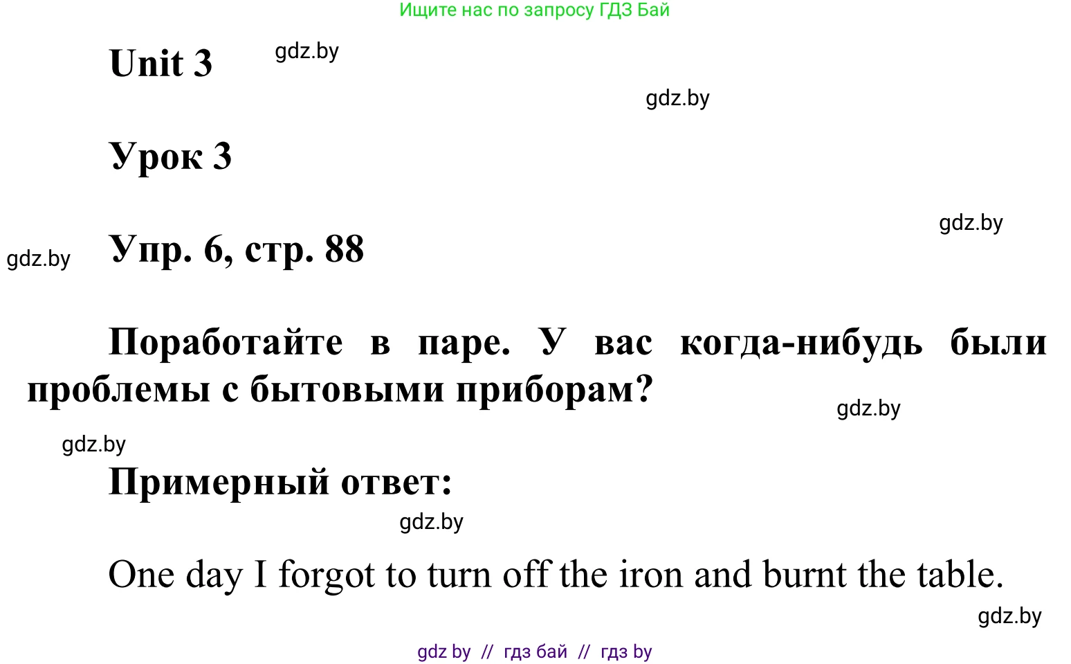 Английский язык (english), 6 класс Учебник, авторы: Демченко Наталья Валентиновна, Севрюкова Татьяна Юрьевна, Юхнель Наталья Валентиновна, Наумова Елена Георгиевна, Рыбалко О Н, Манешина А В, Маслёнченко Н А, издательство Вышэйшая школа, Минск, 2018, красного цвета, Часть 1, страница 88, номер 6, Решение