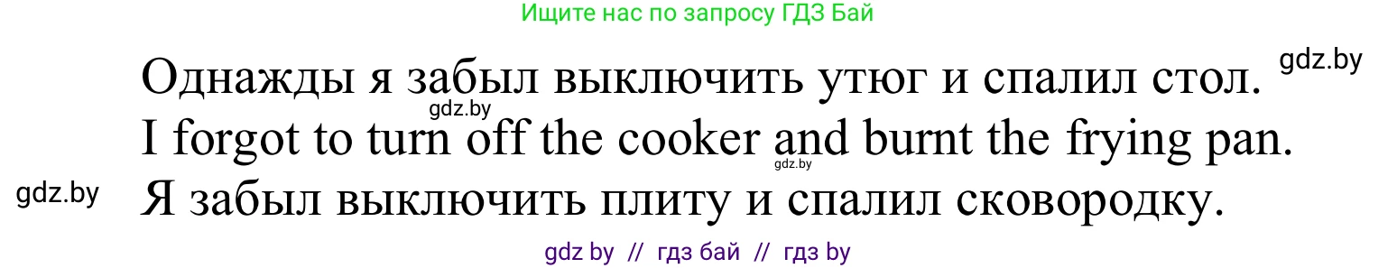 Английский язык (english), 6 класс Учебник, авторы: Демченко Наталья Валентиновна, Севрюкова Татьяна Юрьевна, Юхнель Наталья Валентиновна, Наумова Елена Георгиевна, Рыбалко О Н, Манешина А В, Маслёнченко Н А, издательство Вышэйшая школа, Минск, 2018, красного цвета, Часть 1, страница 88, номер 6, Решение (продолжение 2)
