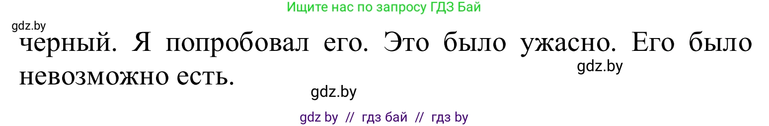 Английский язык (english), 6 класс Учебник, авторы: Демченко Наталья Валентиновна, Севрюкова Татьяна Юрьевна, Юхнель Наталья Валентиновна, Наумова Елена Георгиевна, Рыбалко О Н, Манешина А В, Маслёнченко Н А, издательство Вышэйшая школа, Минск, 2018, красного цвета, Часть 1, страница 88, номер 7, Решение (продолжение 2)