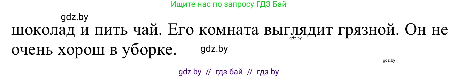 Английский язык (english), 6 класс Учебник, авторы: Демченко Наталья Валентиновна, Севрюкова Татьяна Юрьевна, Юхнель Наталья Валентиновна, Наумова Елена Георгиевна, Рыбалко О Н, Манешина А В, Маслёнченко Н А, издательство Вышэйшая школа, Минск, 2018, красного цвета, Часть 1, страница 89, номер 2, Решение (продолжение 2)